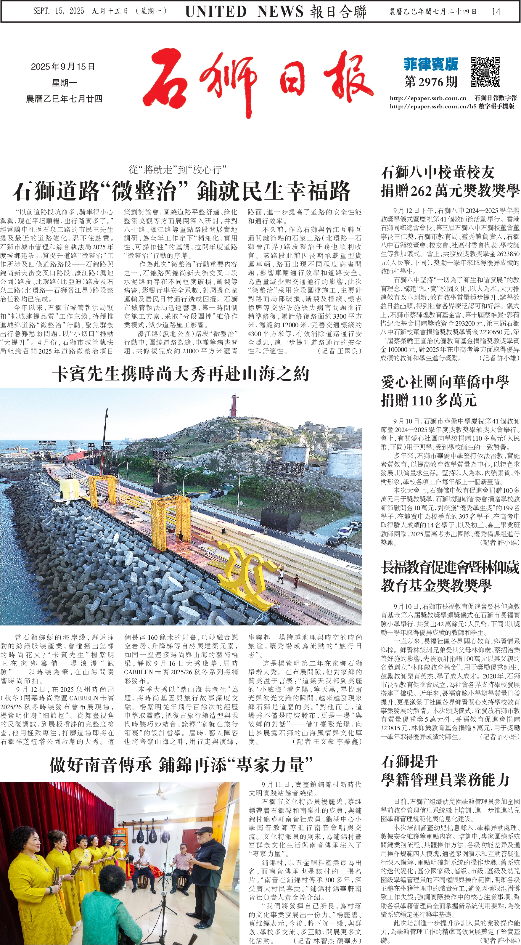 Digital Newspaper