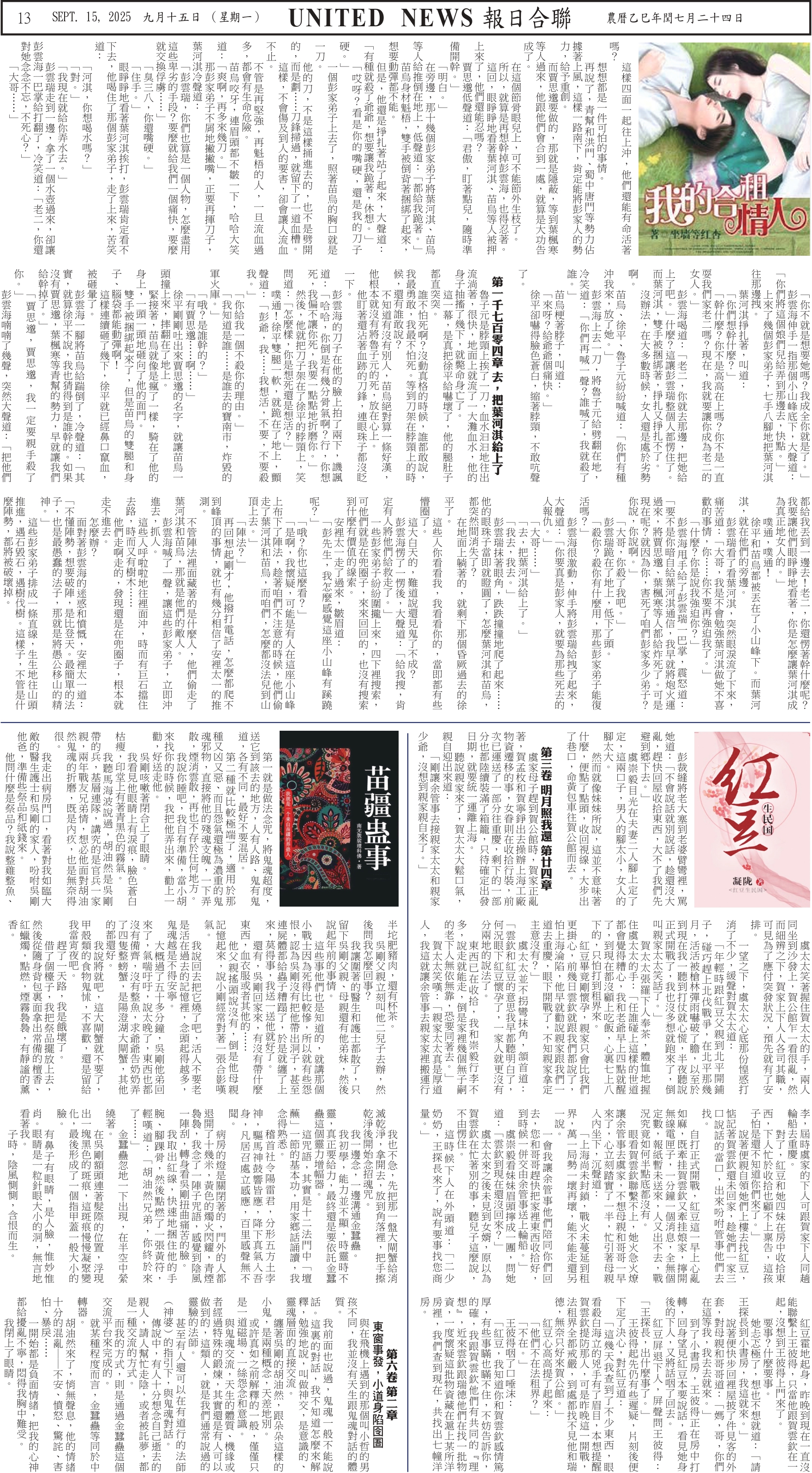 Digital Newspaper