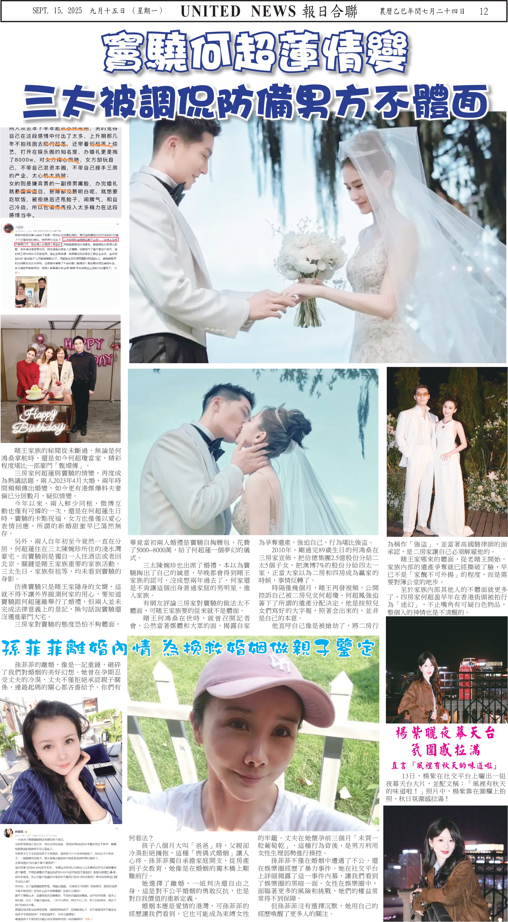 Digital Newspaper