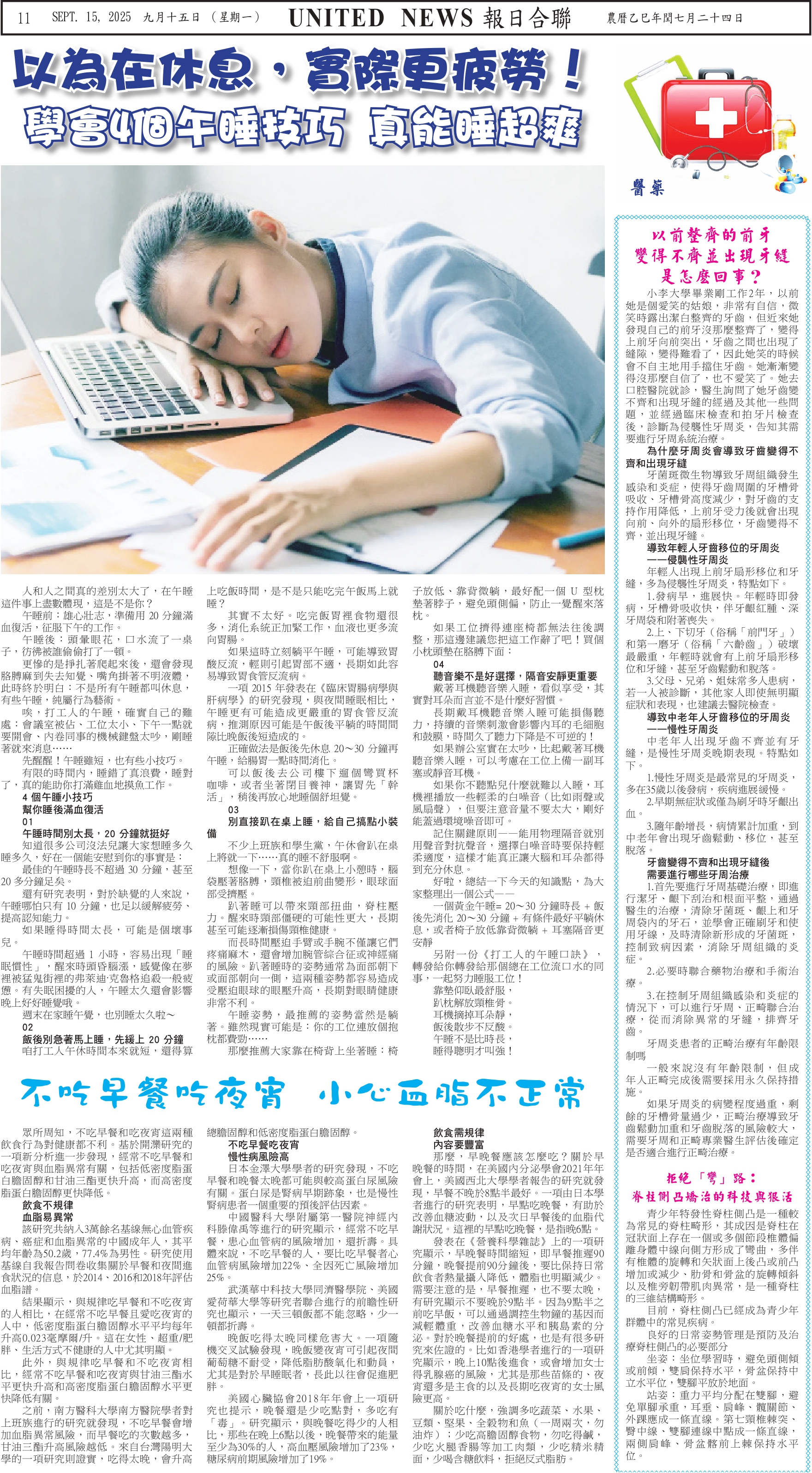 Digital Newspaper