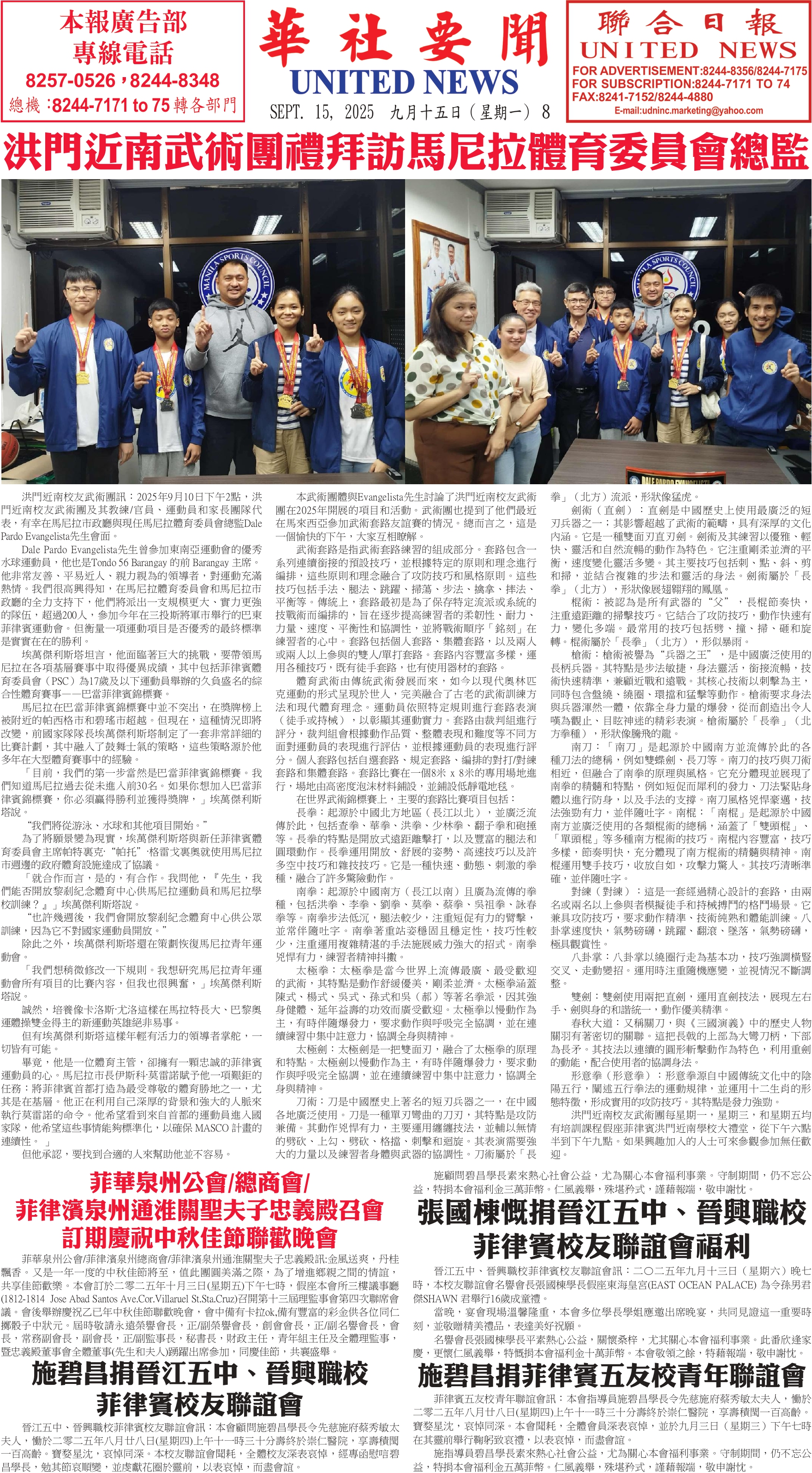 Digital Newspaper
