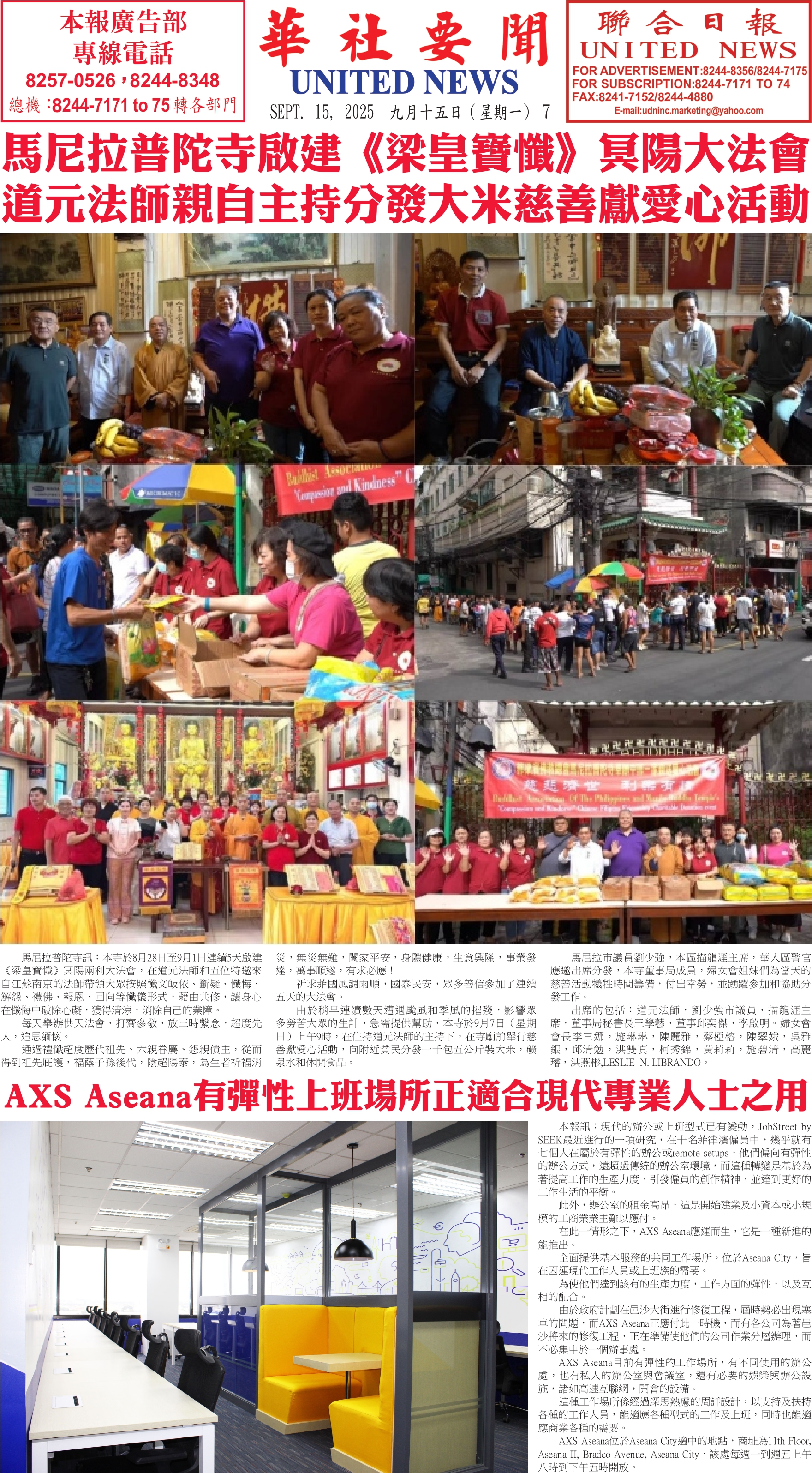 Digital Newspaper