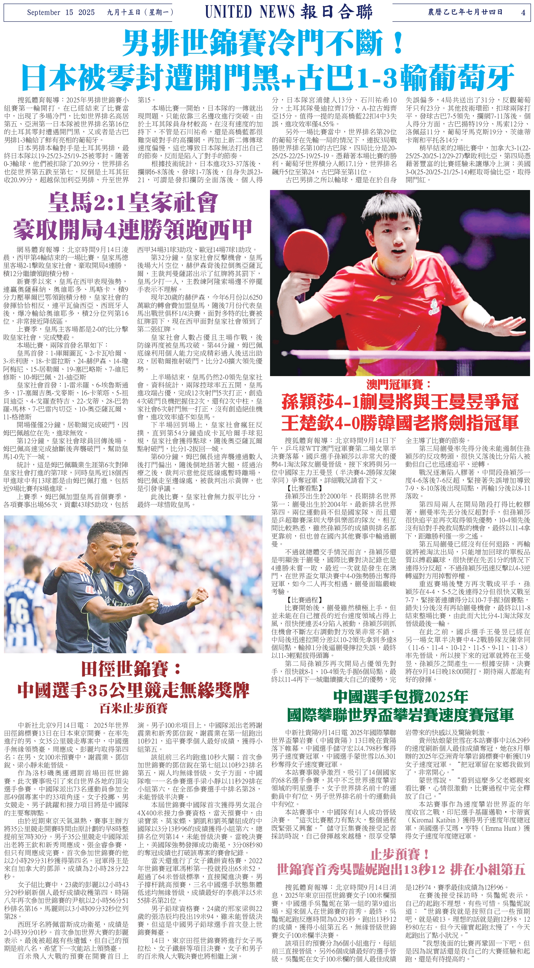 Digital Newspaper
