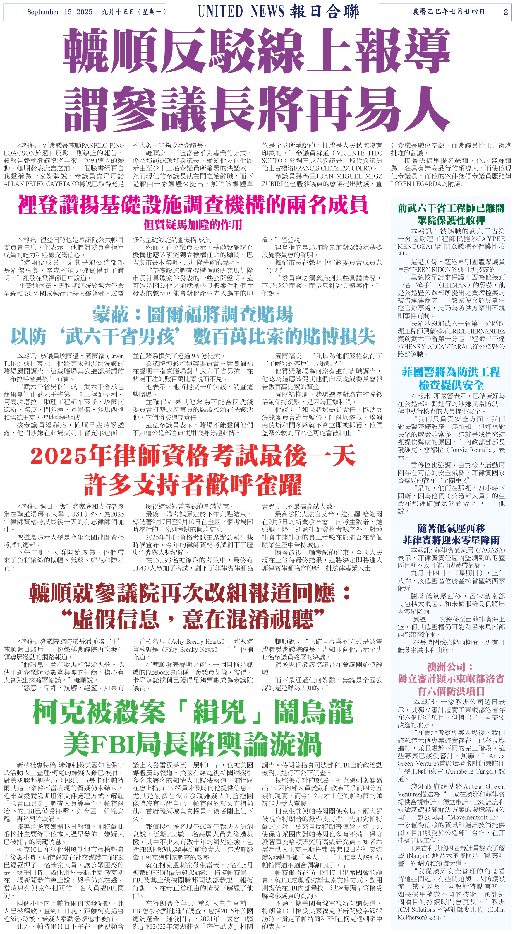 Digital Newspaper