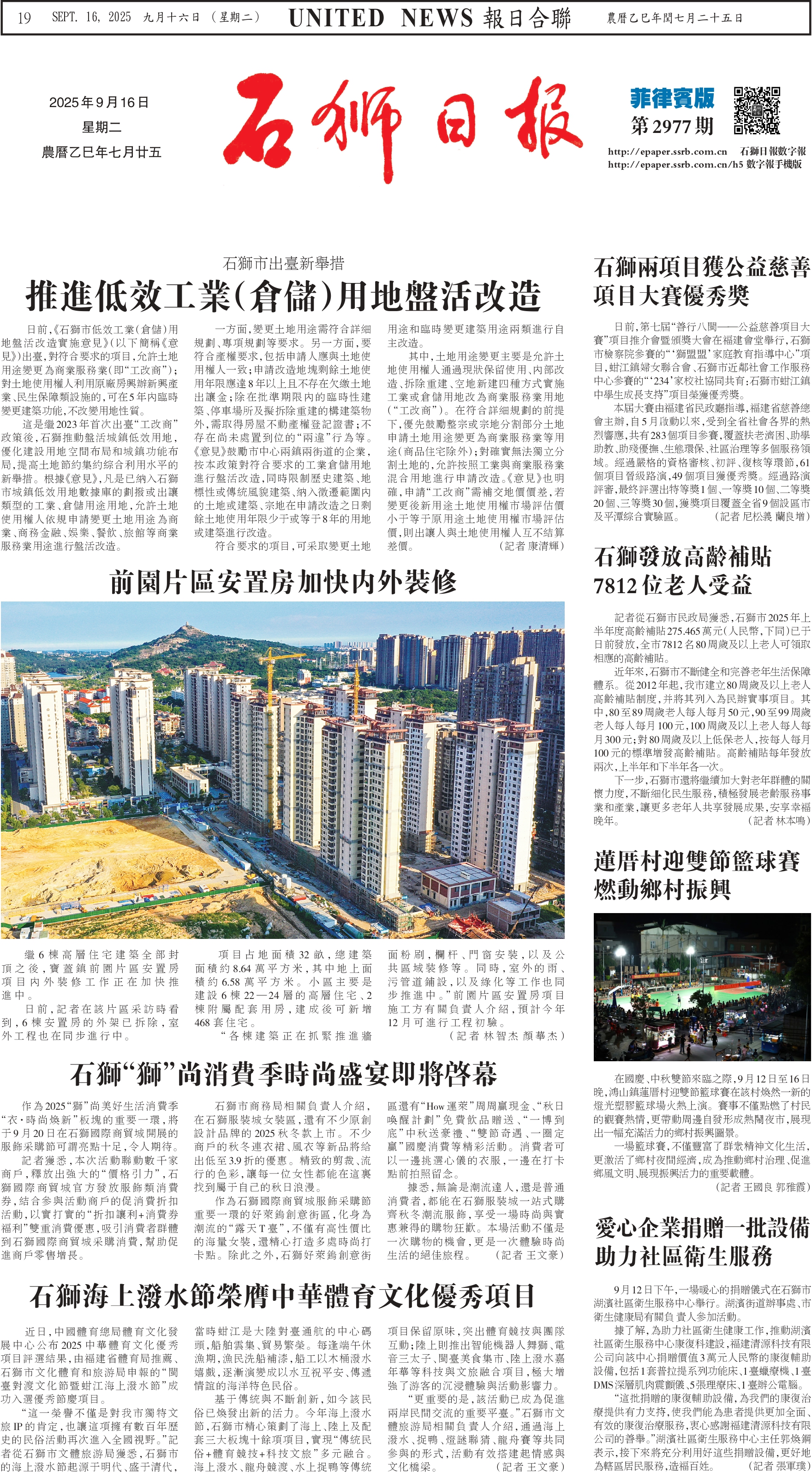 Digital Newspaper