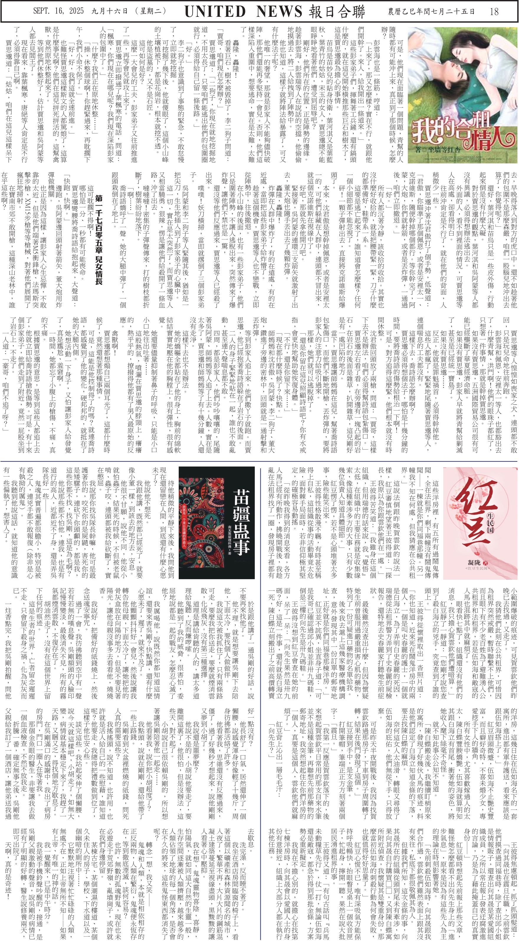 Digital Newspaper