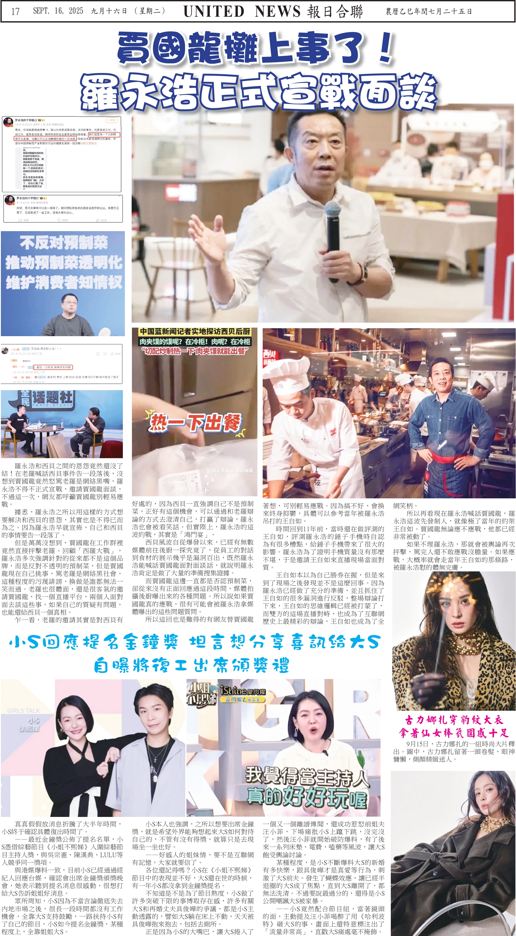 Digital Newspaper