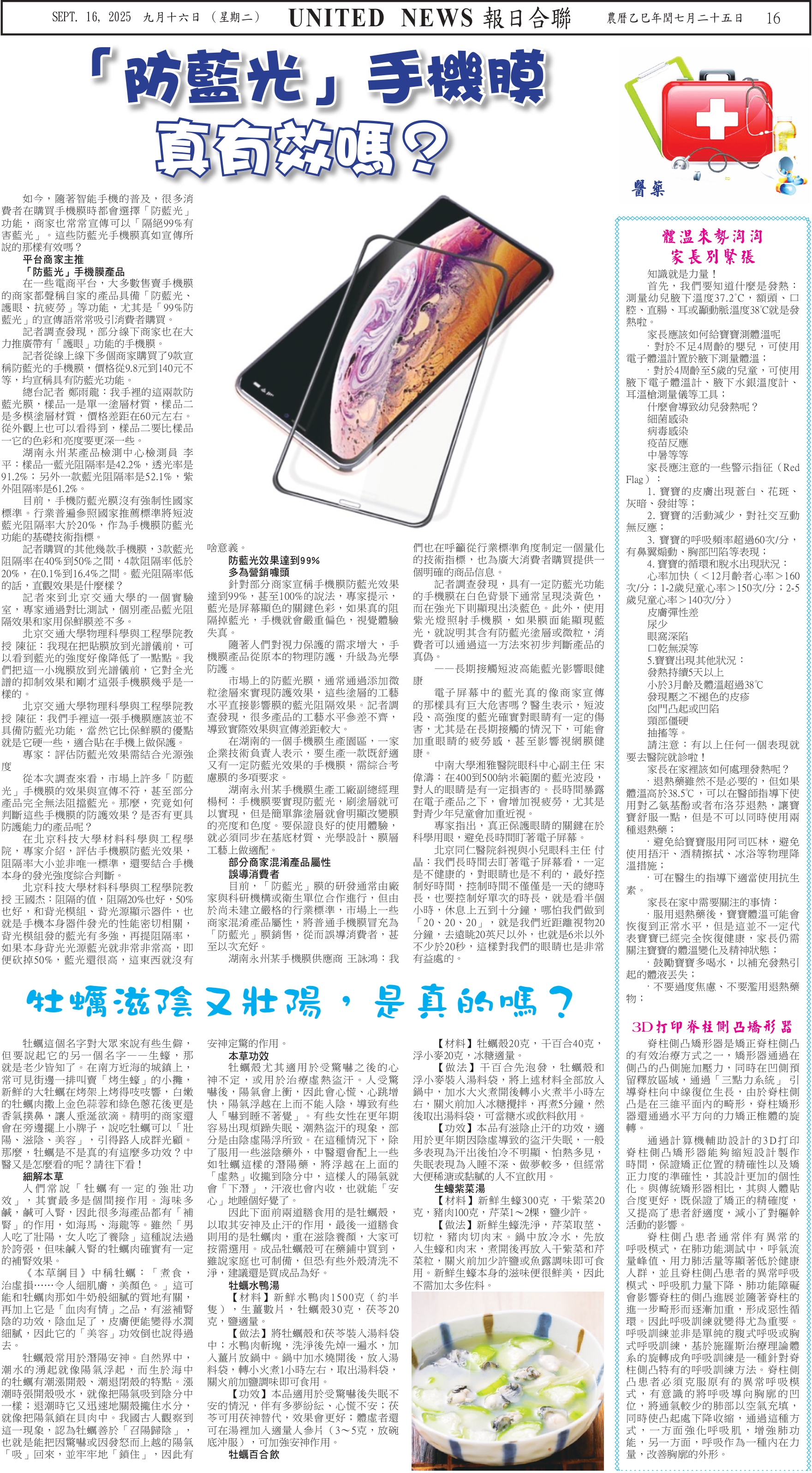 Digital Newspaper