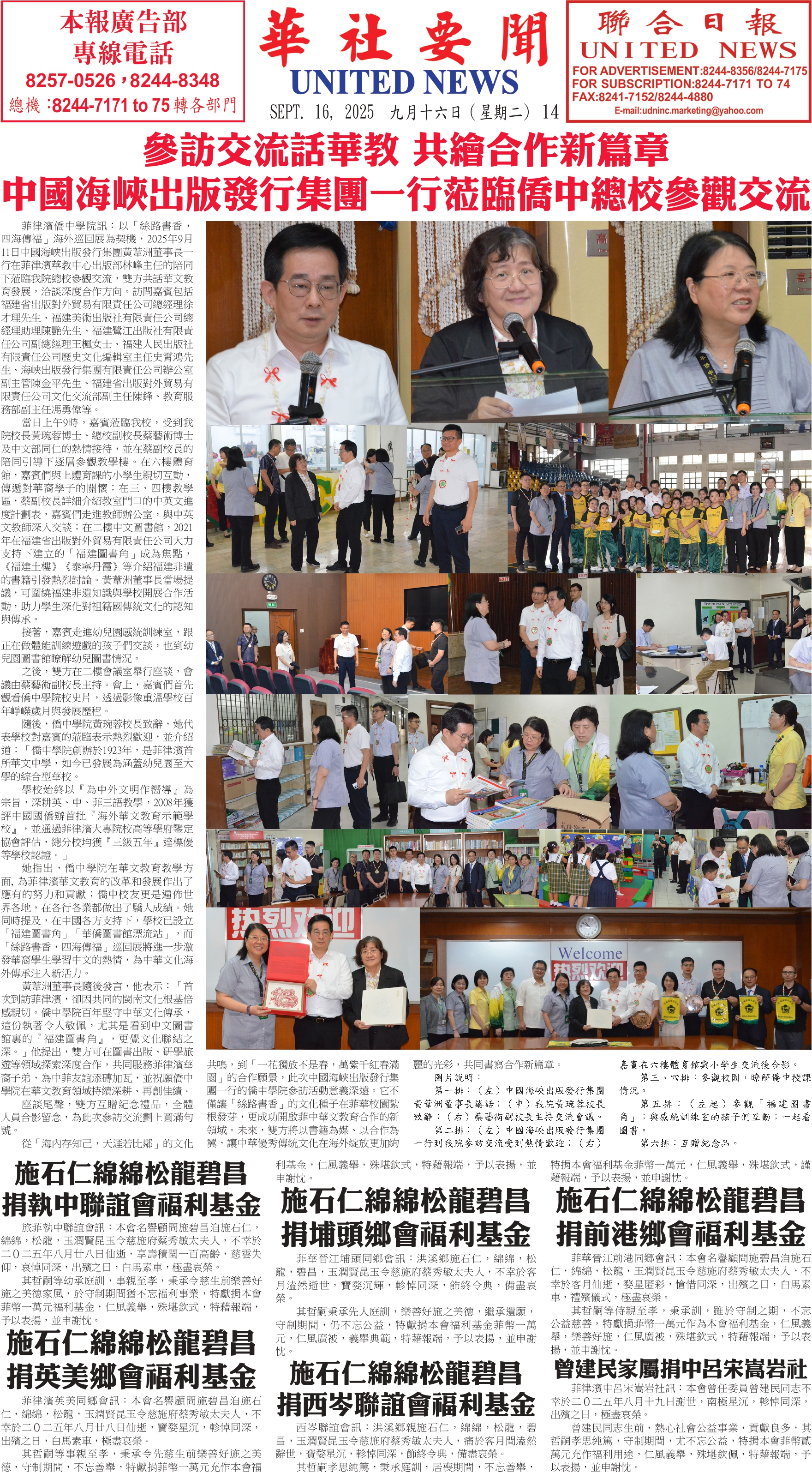 Digital Newspaper