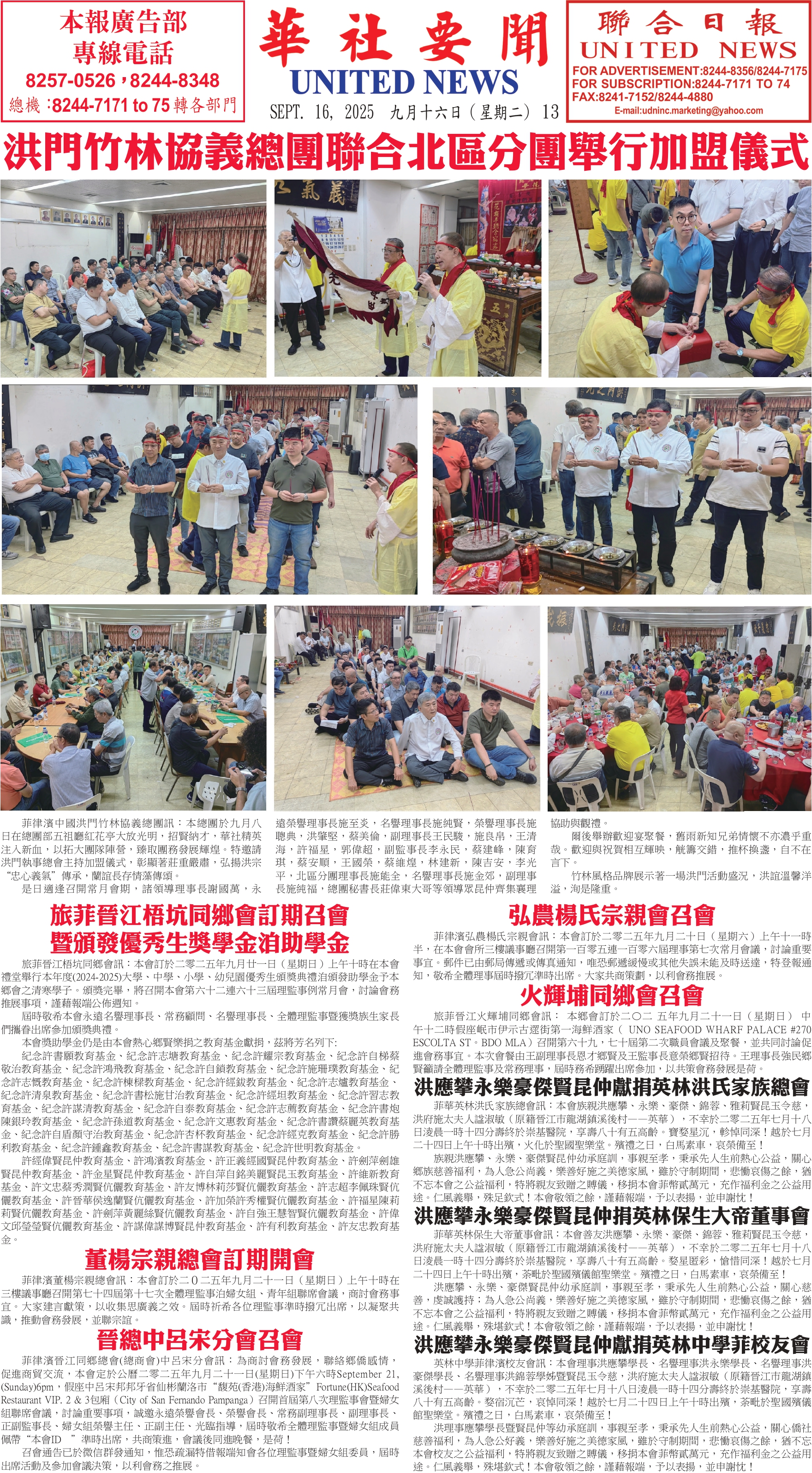 Digital Newspaper