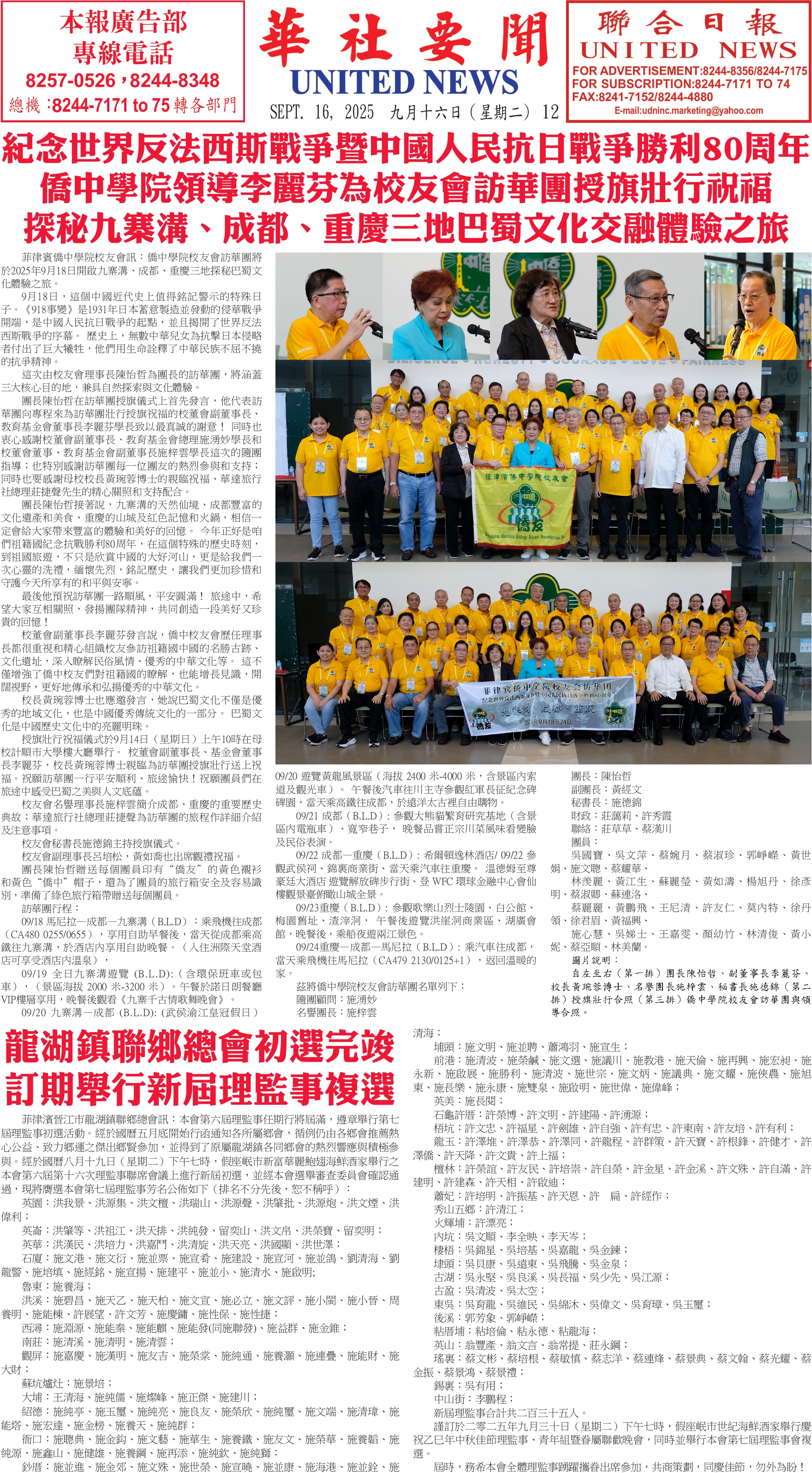 Digital Newspaper