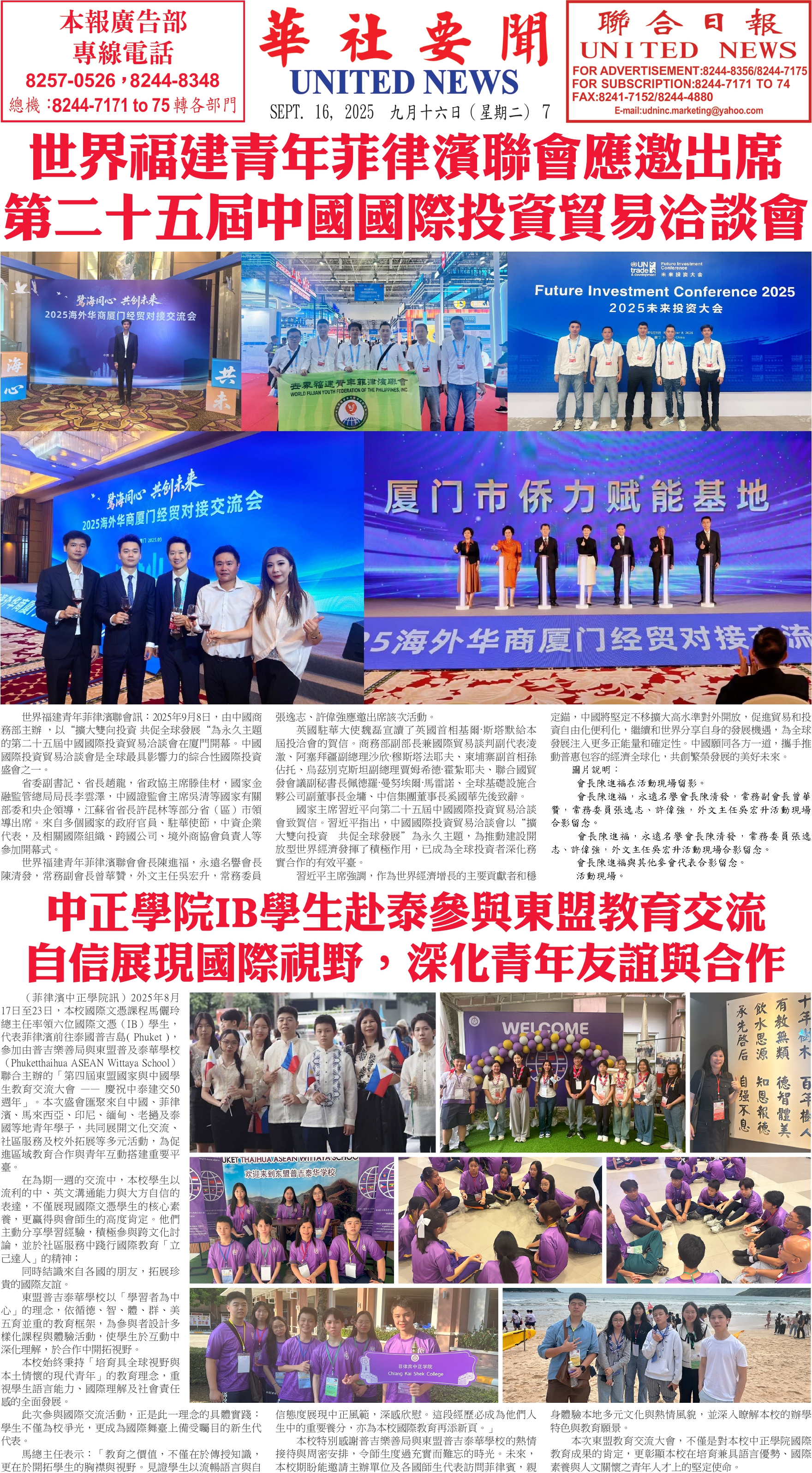 Digital Newspaper