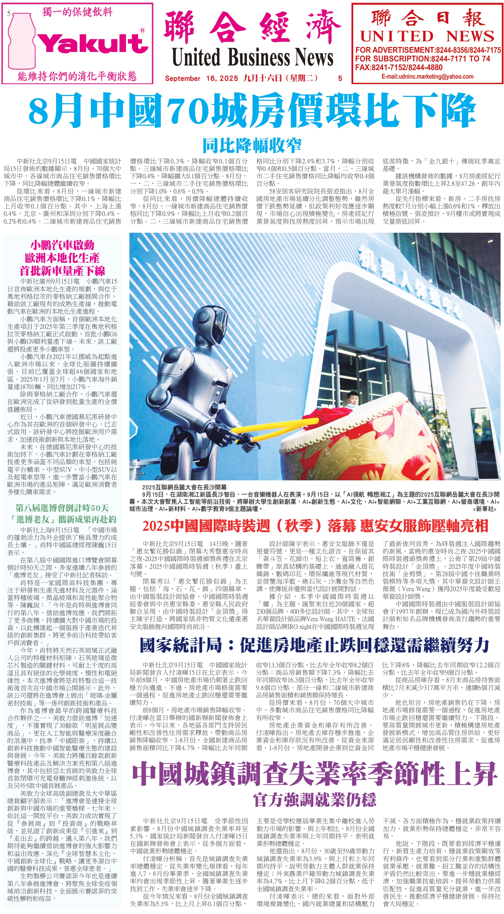 Digital Newspaper