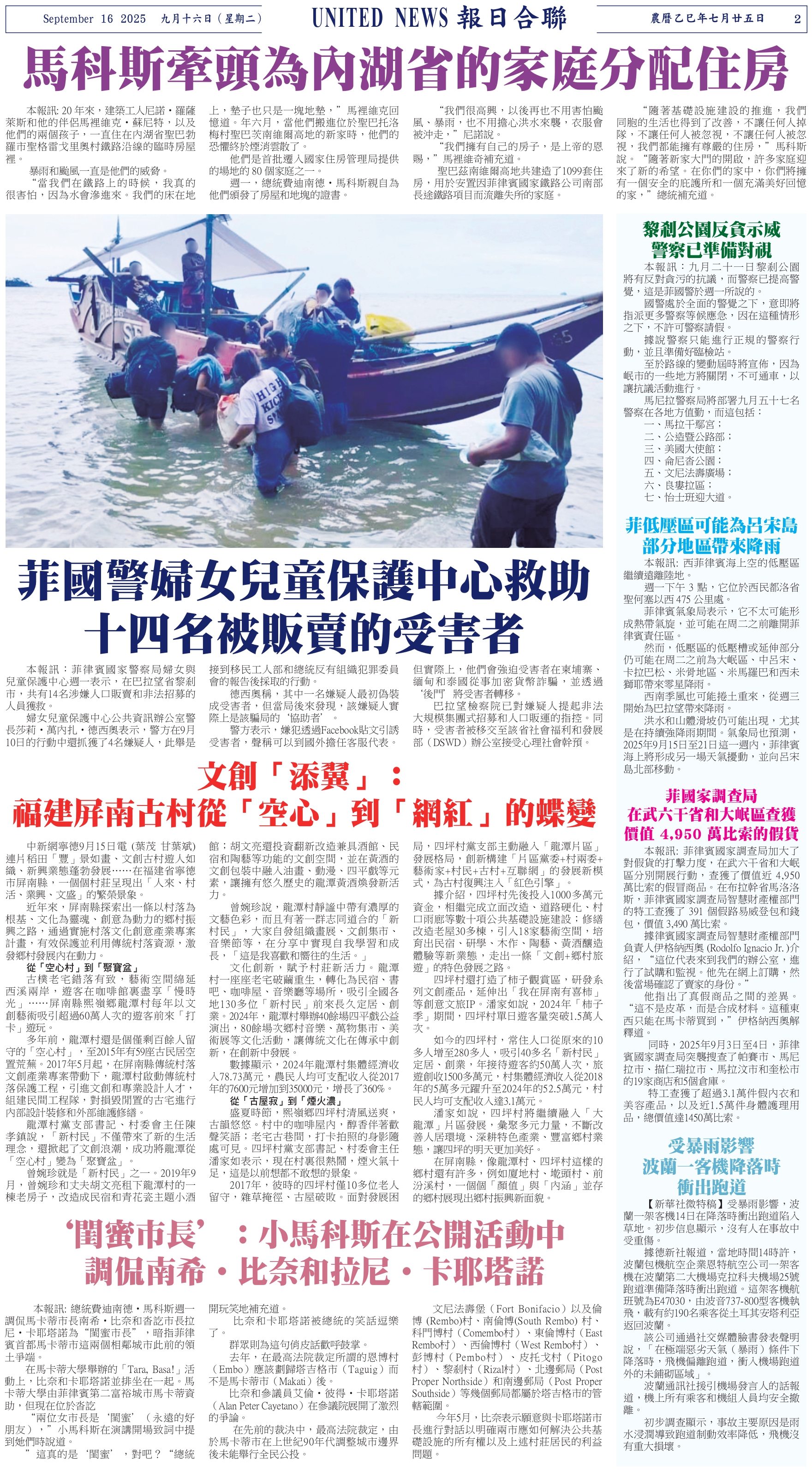 Digital Newspaper