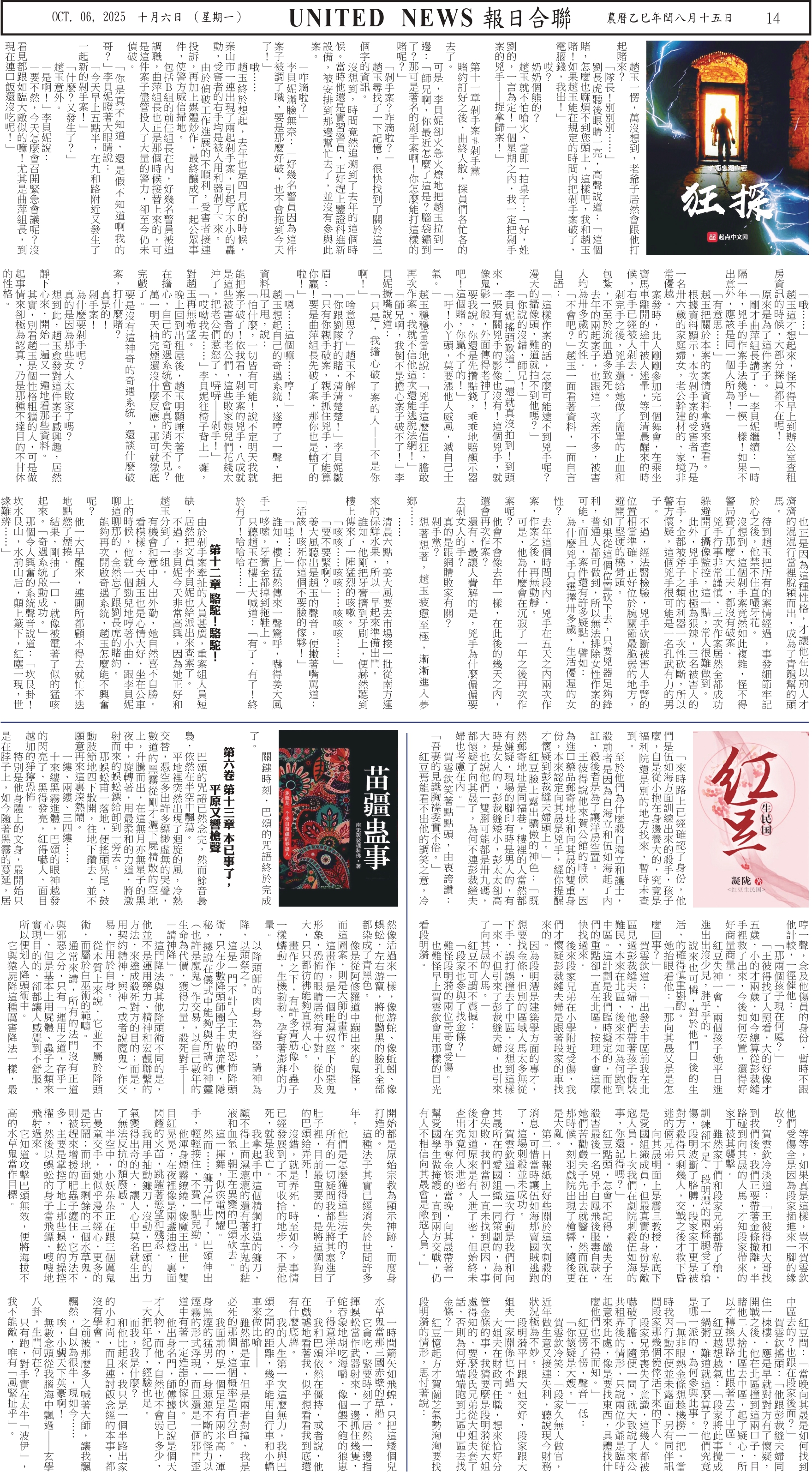 Digital Newspaper
