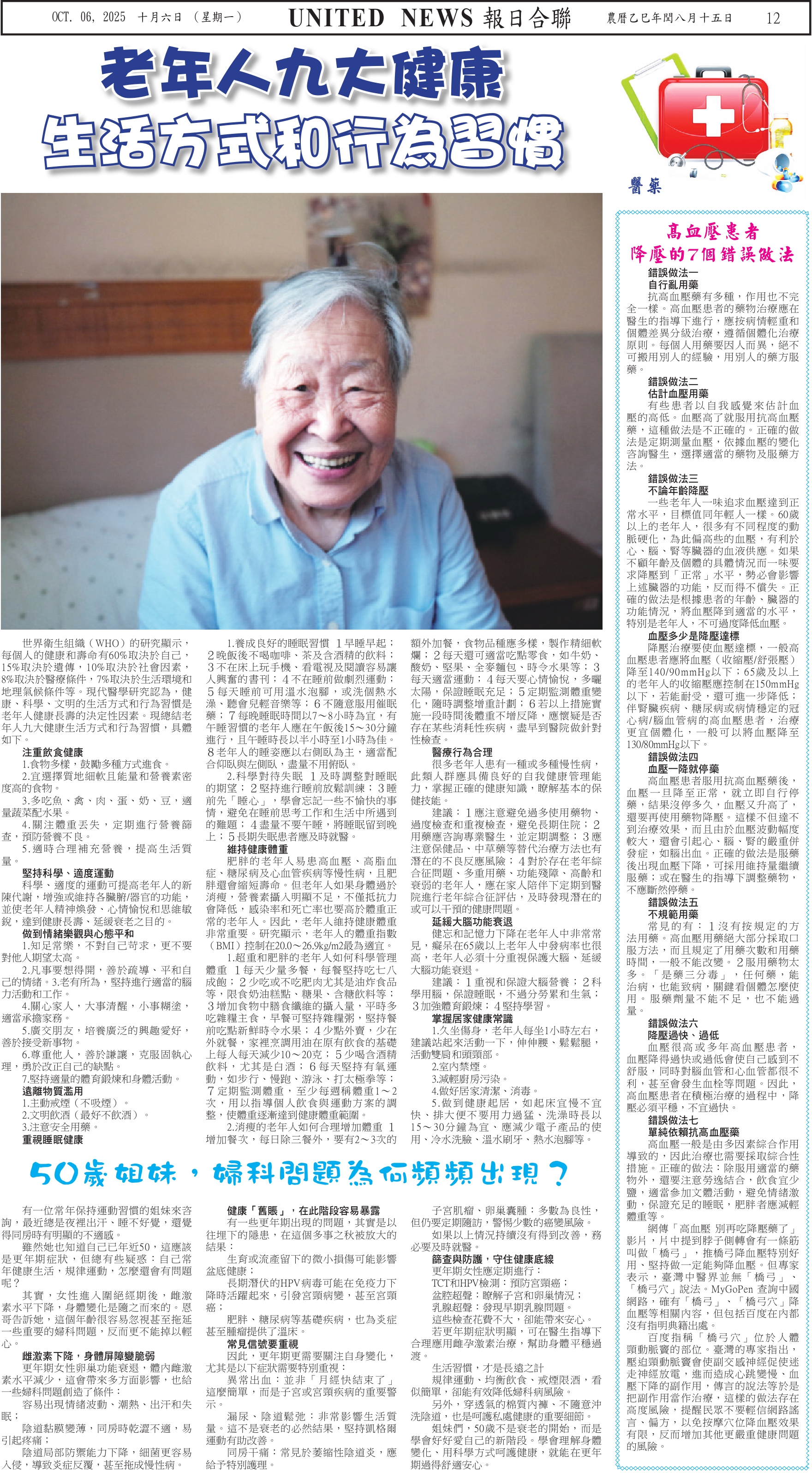 Digital Newspaper