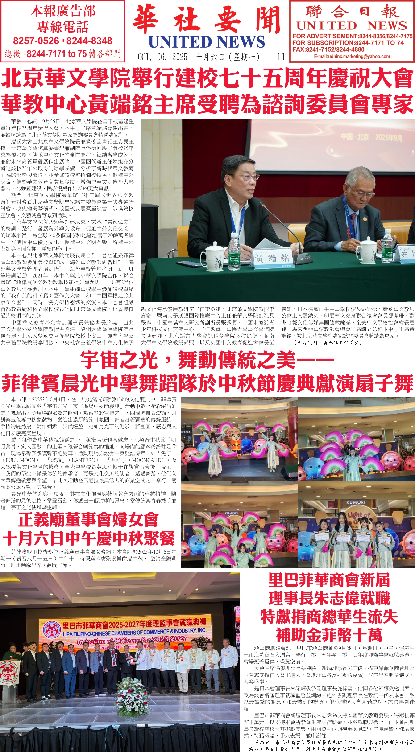 Digital Newspaper