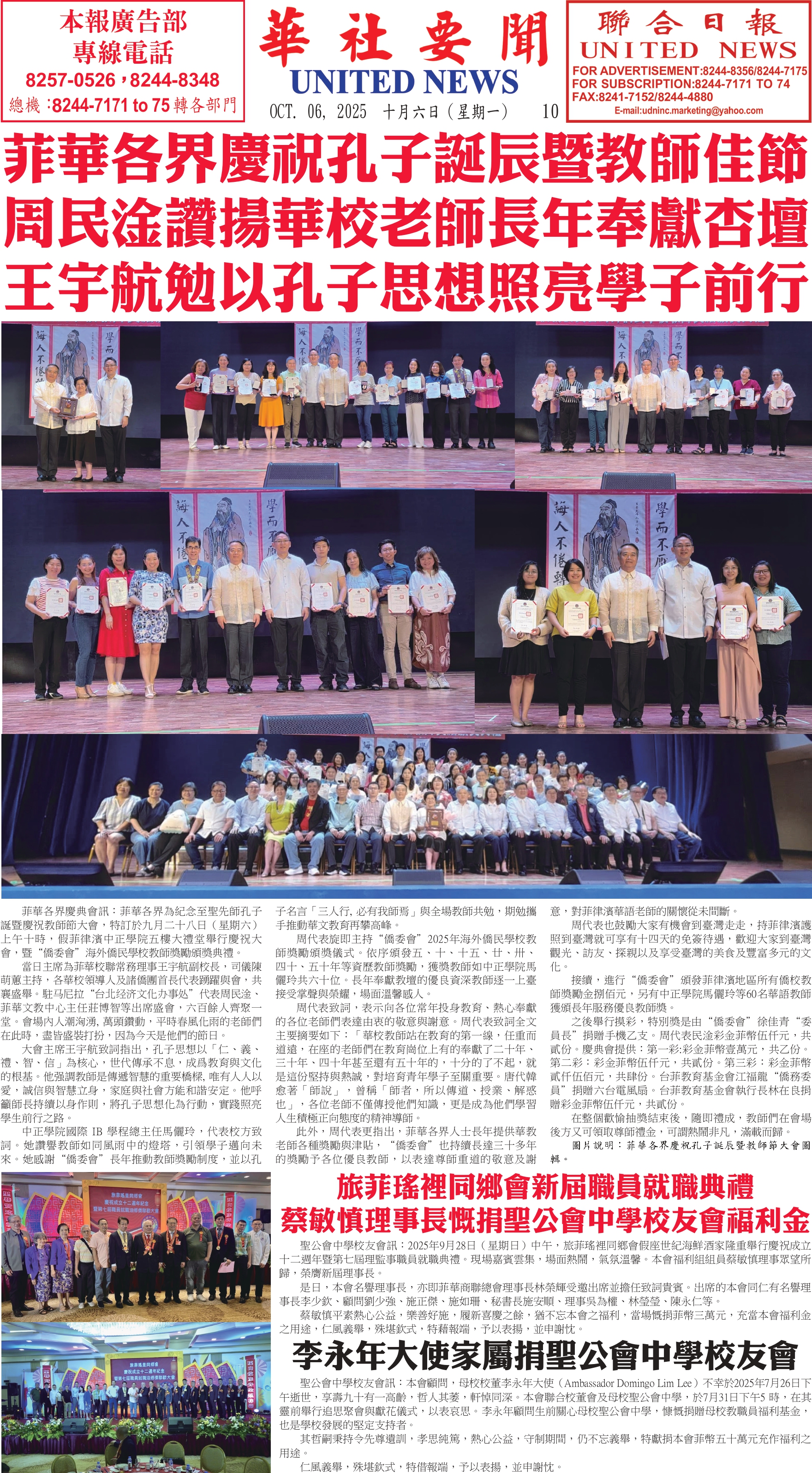 Digital Newspaper