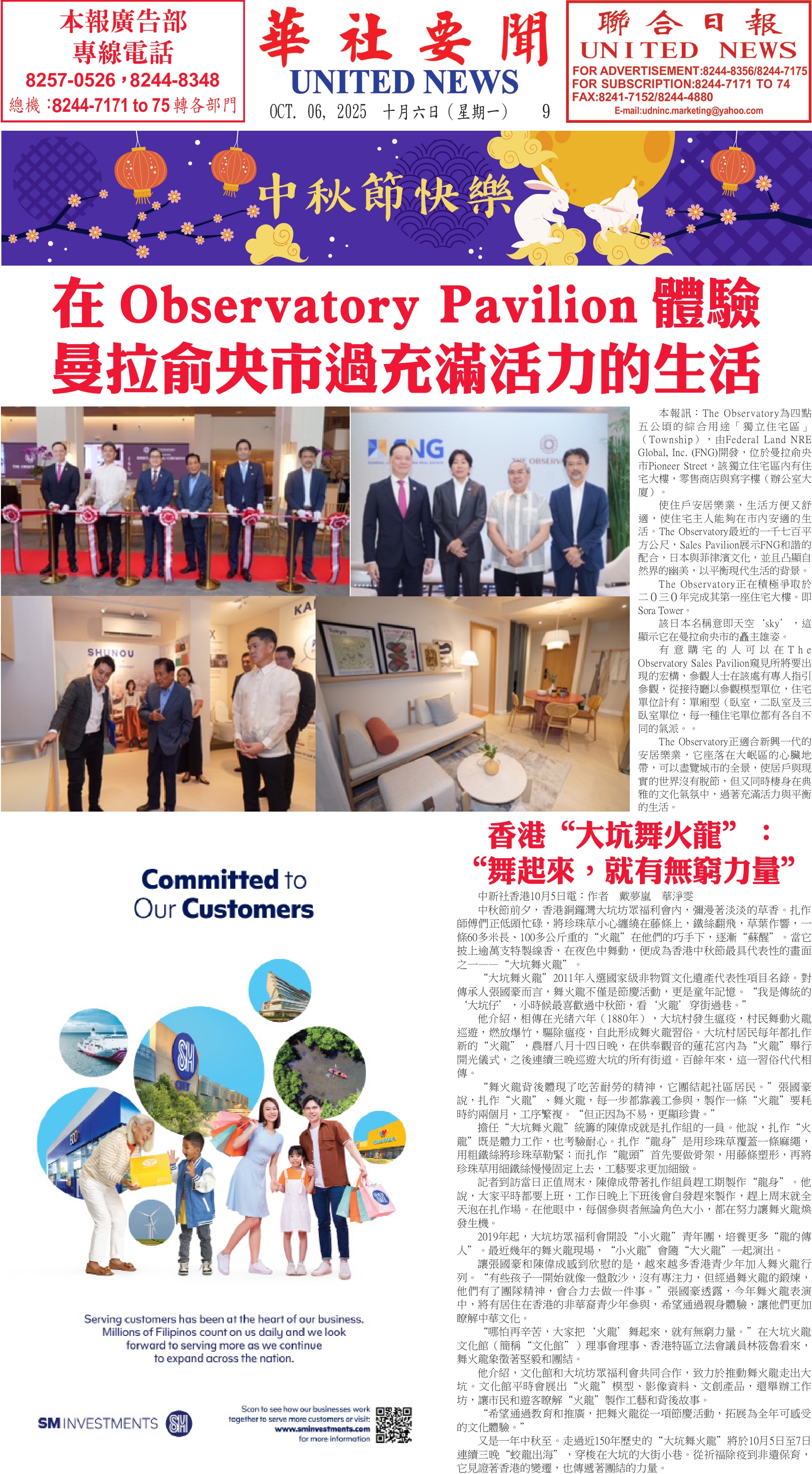 Digital Newspaper