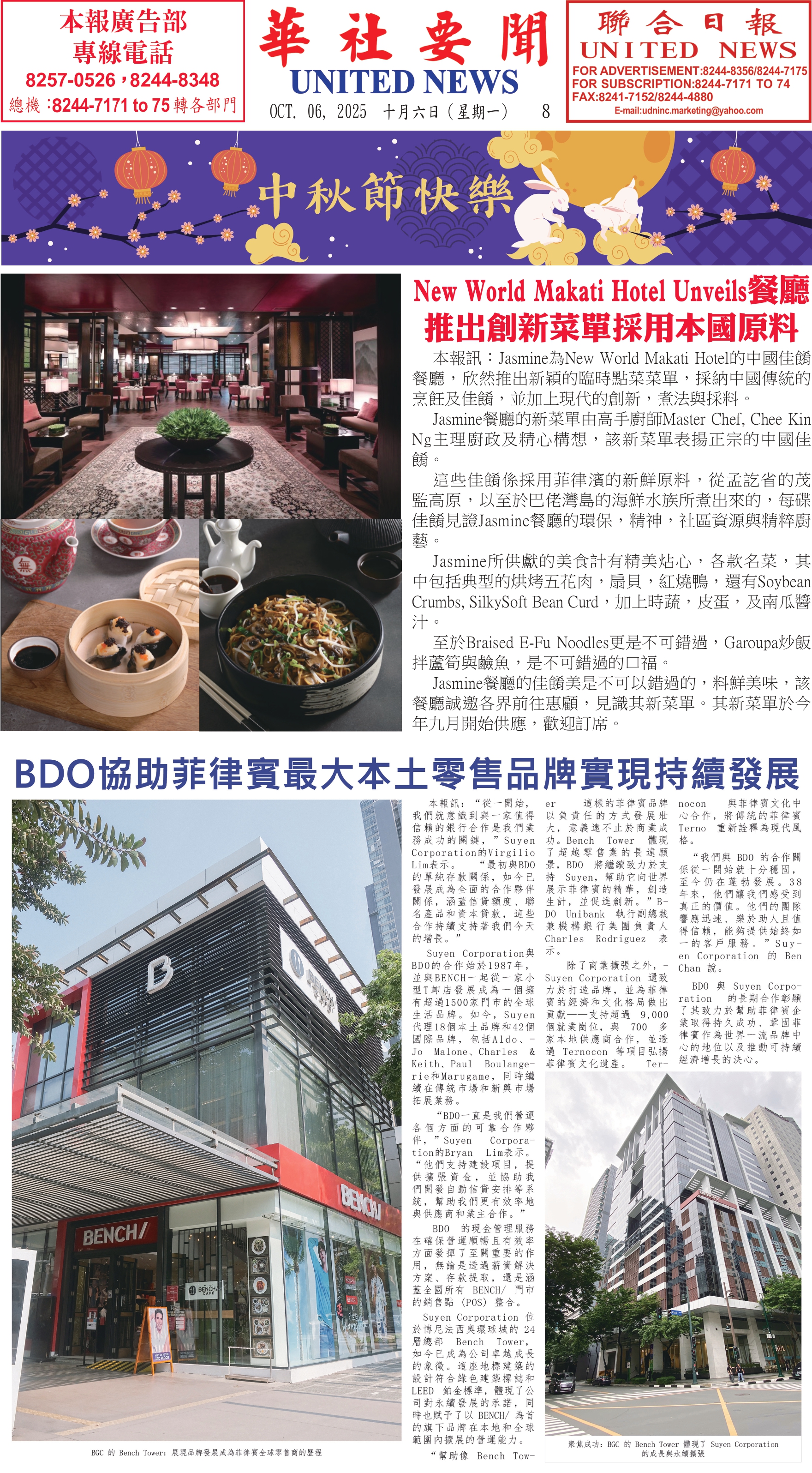 Digital Newspaper