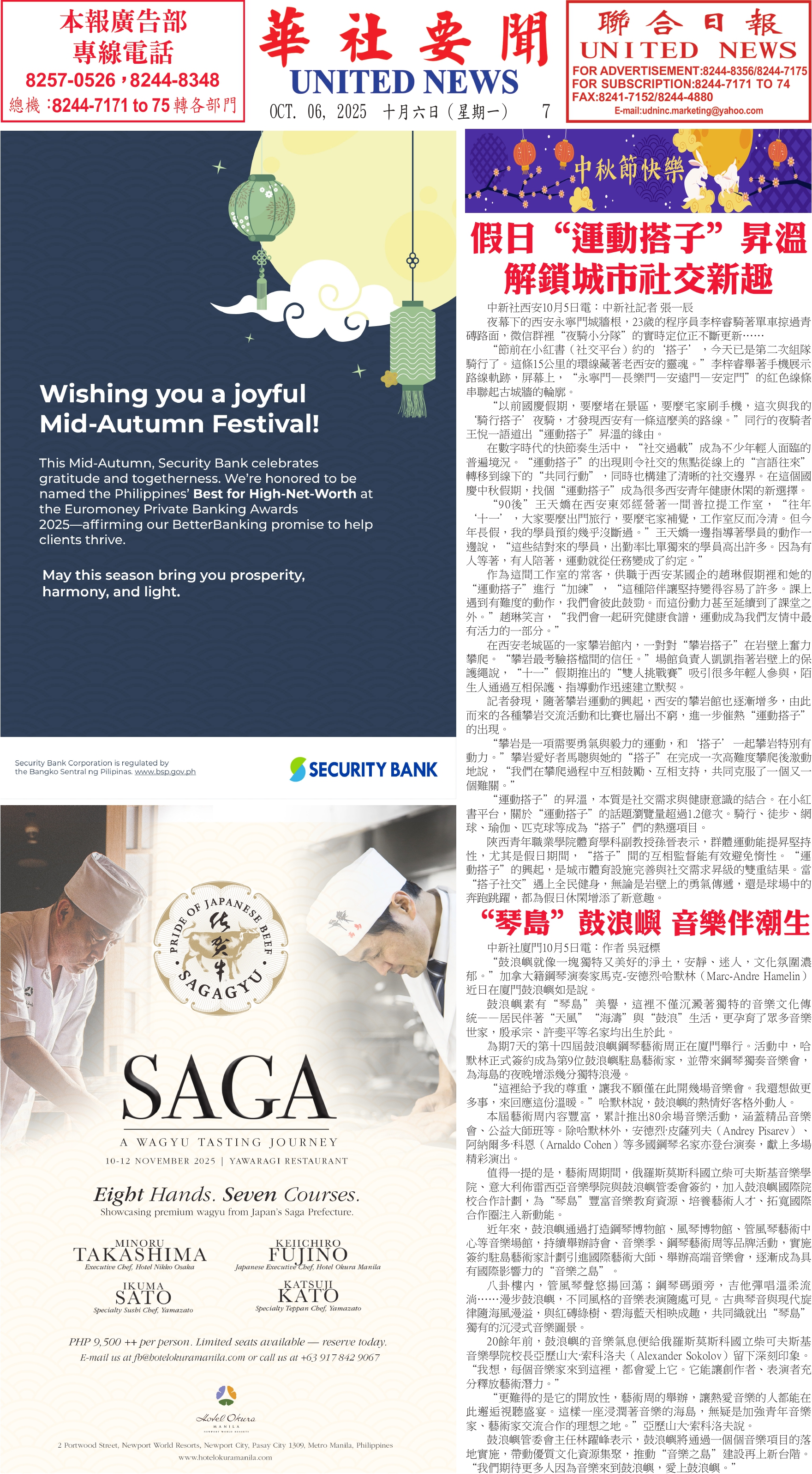 Digital Newspaper