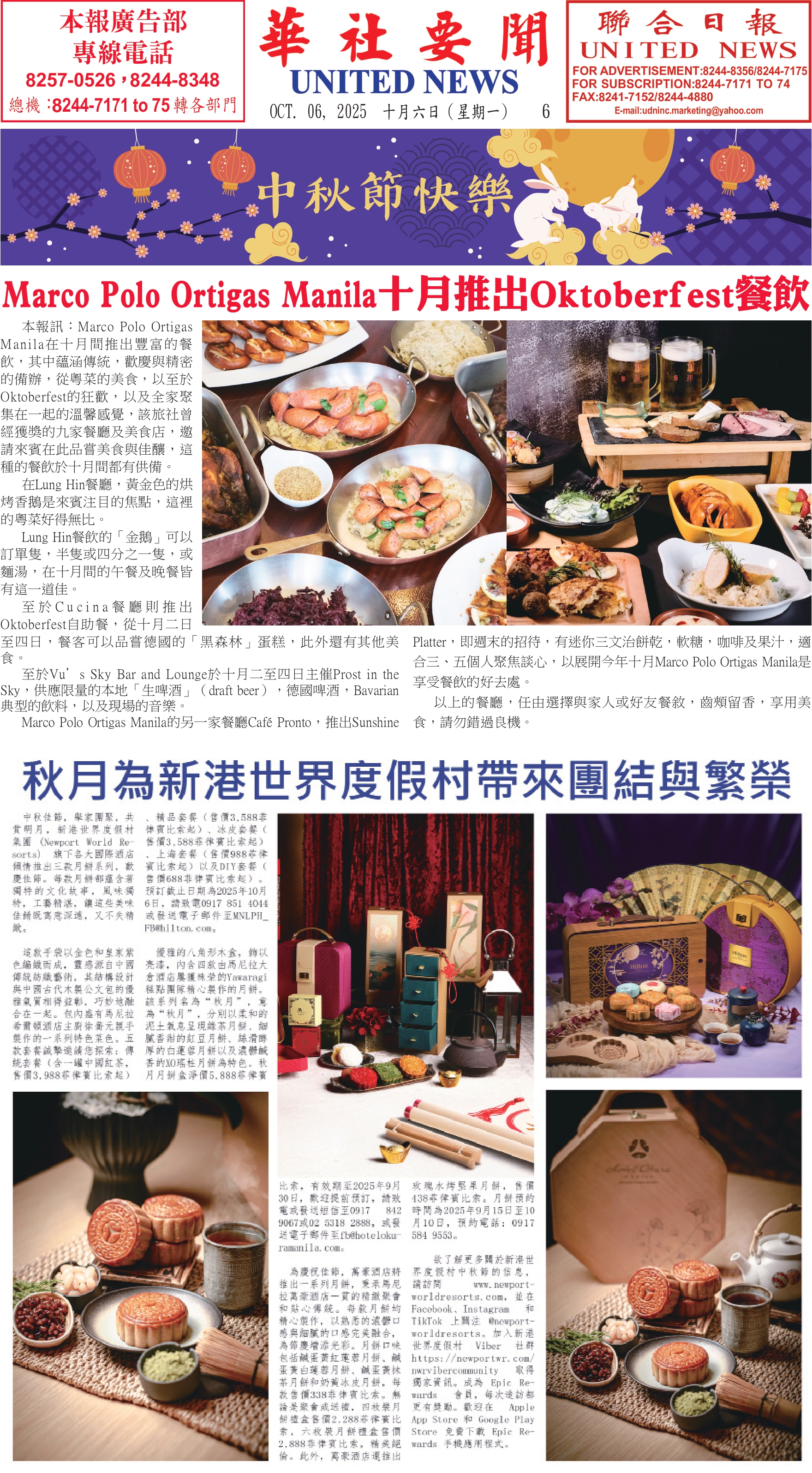 Digital Newspaper