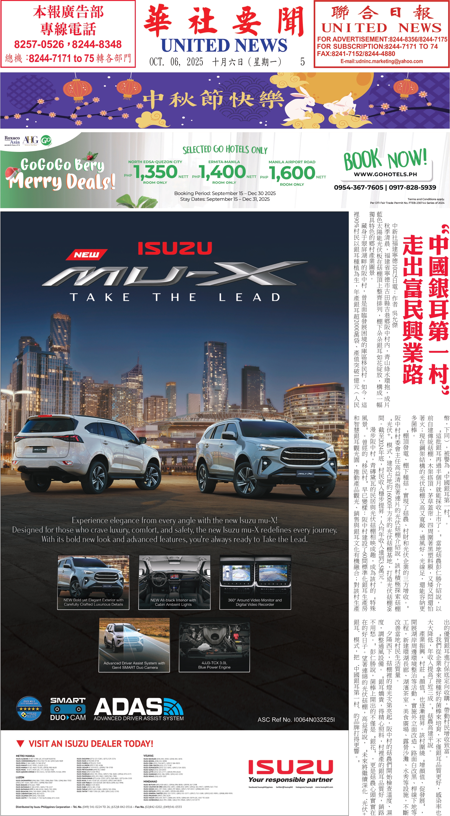 Digital Newspaper