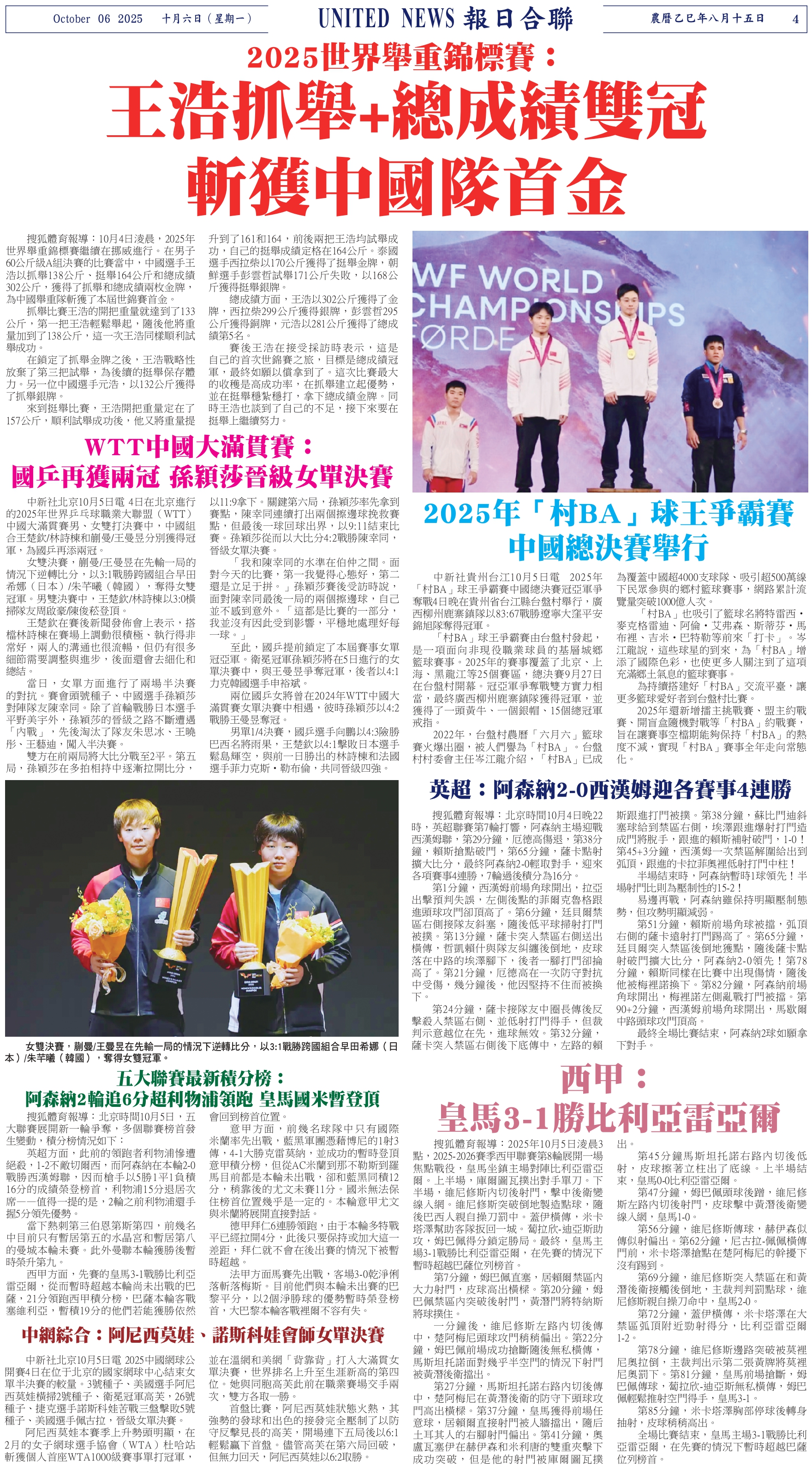 Digital Newspaper