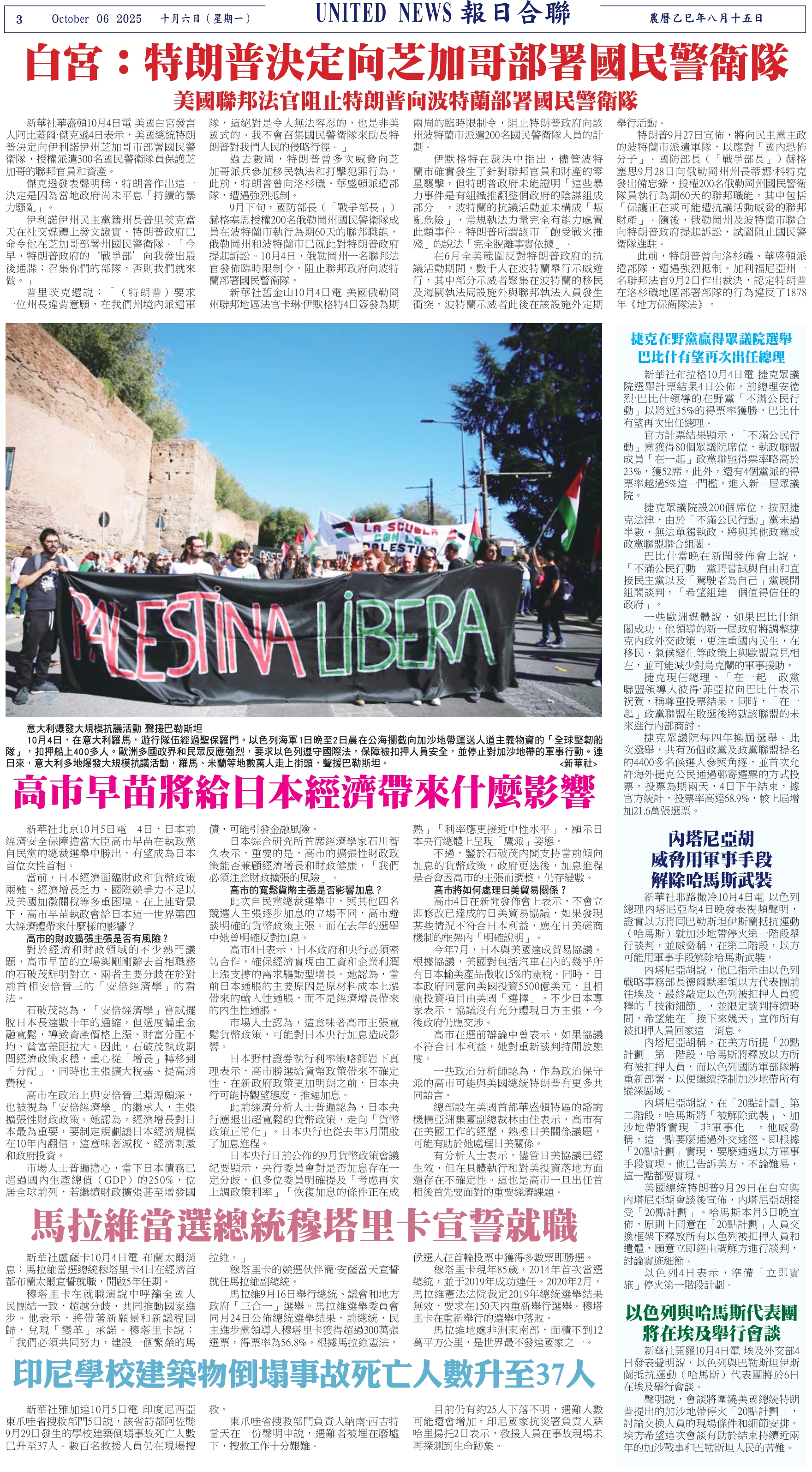 Digital Newspaper