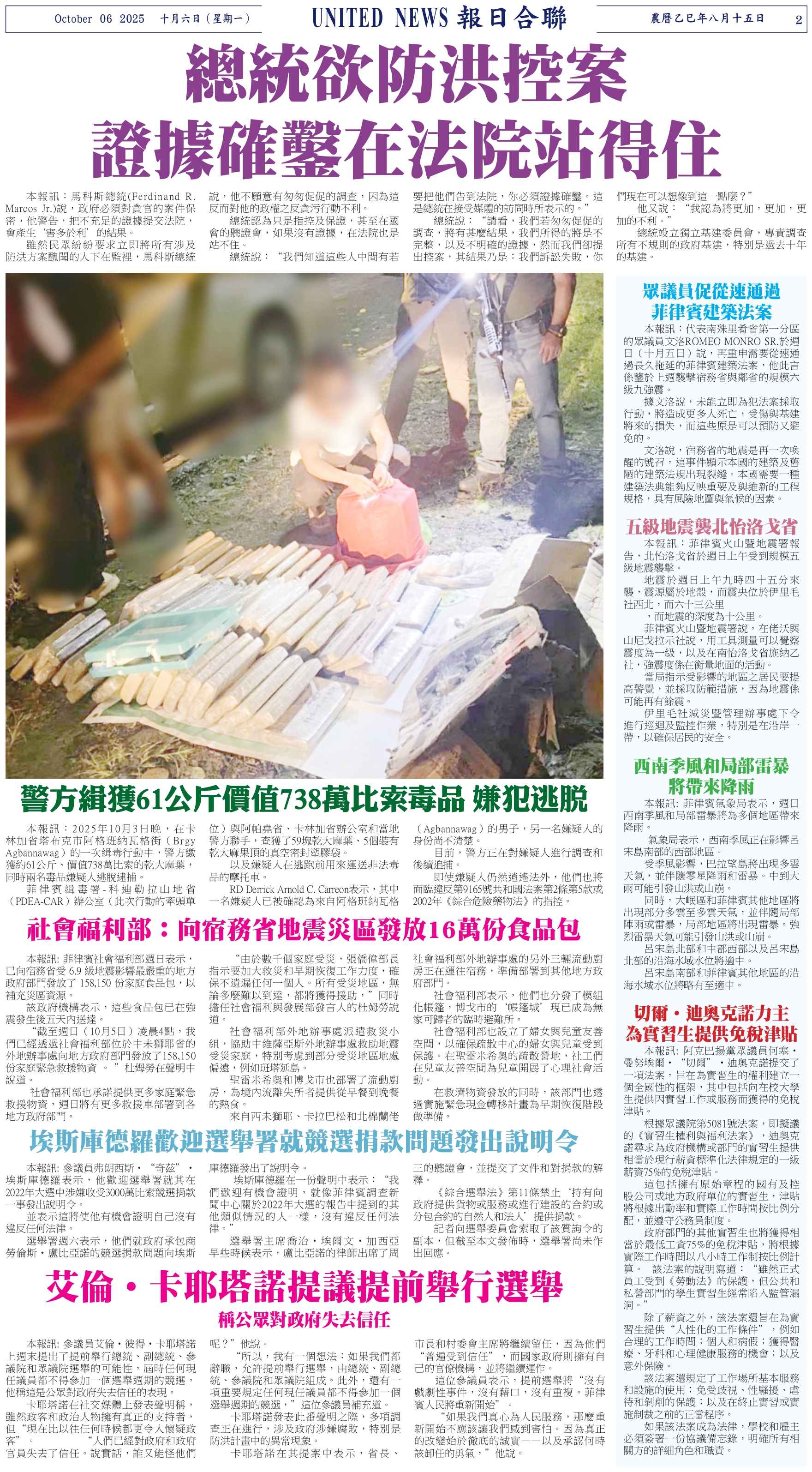 Digital Newspaper