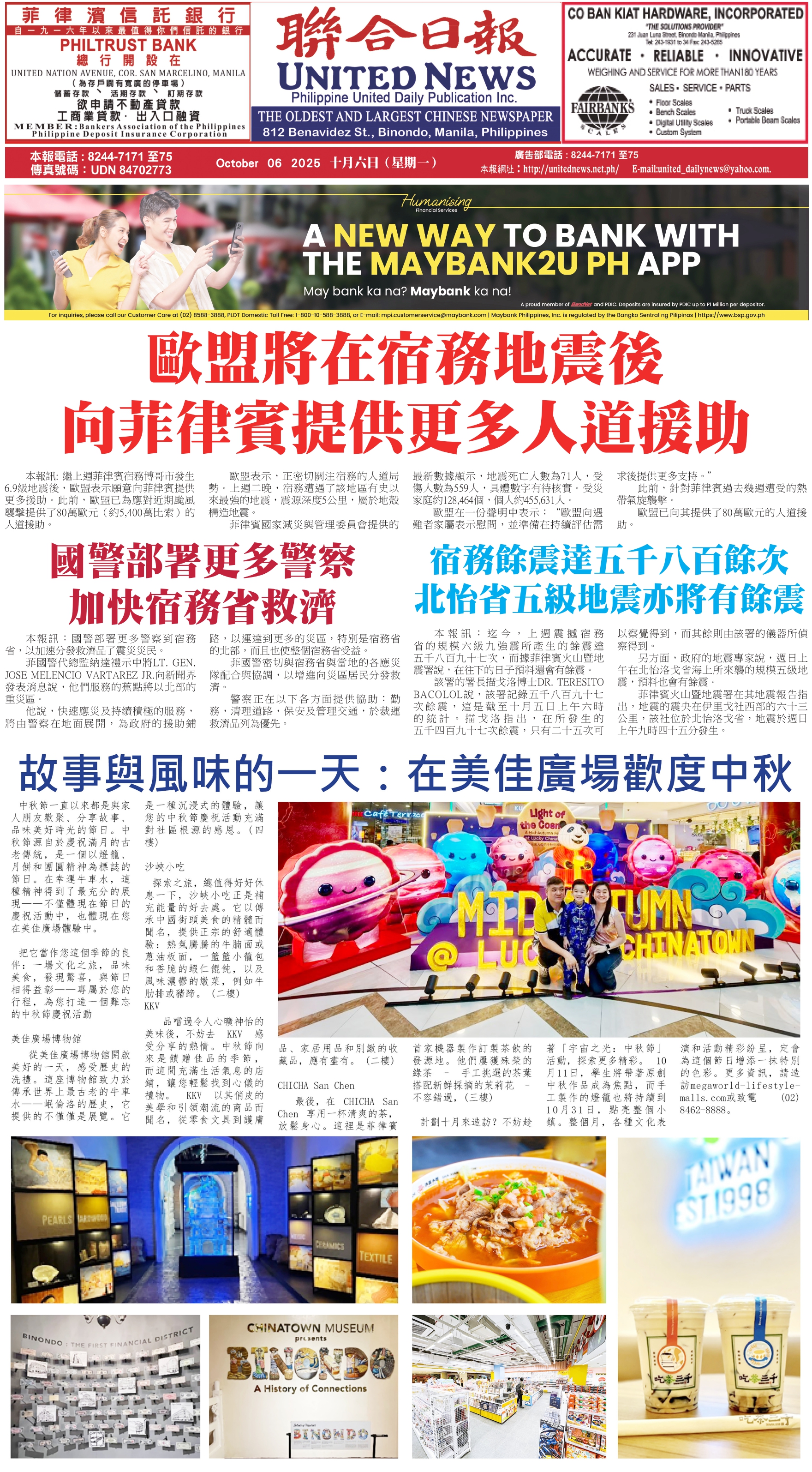 Digital Newspaper