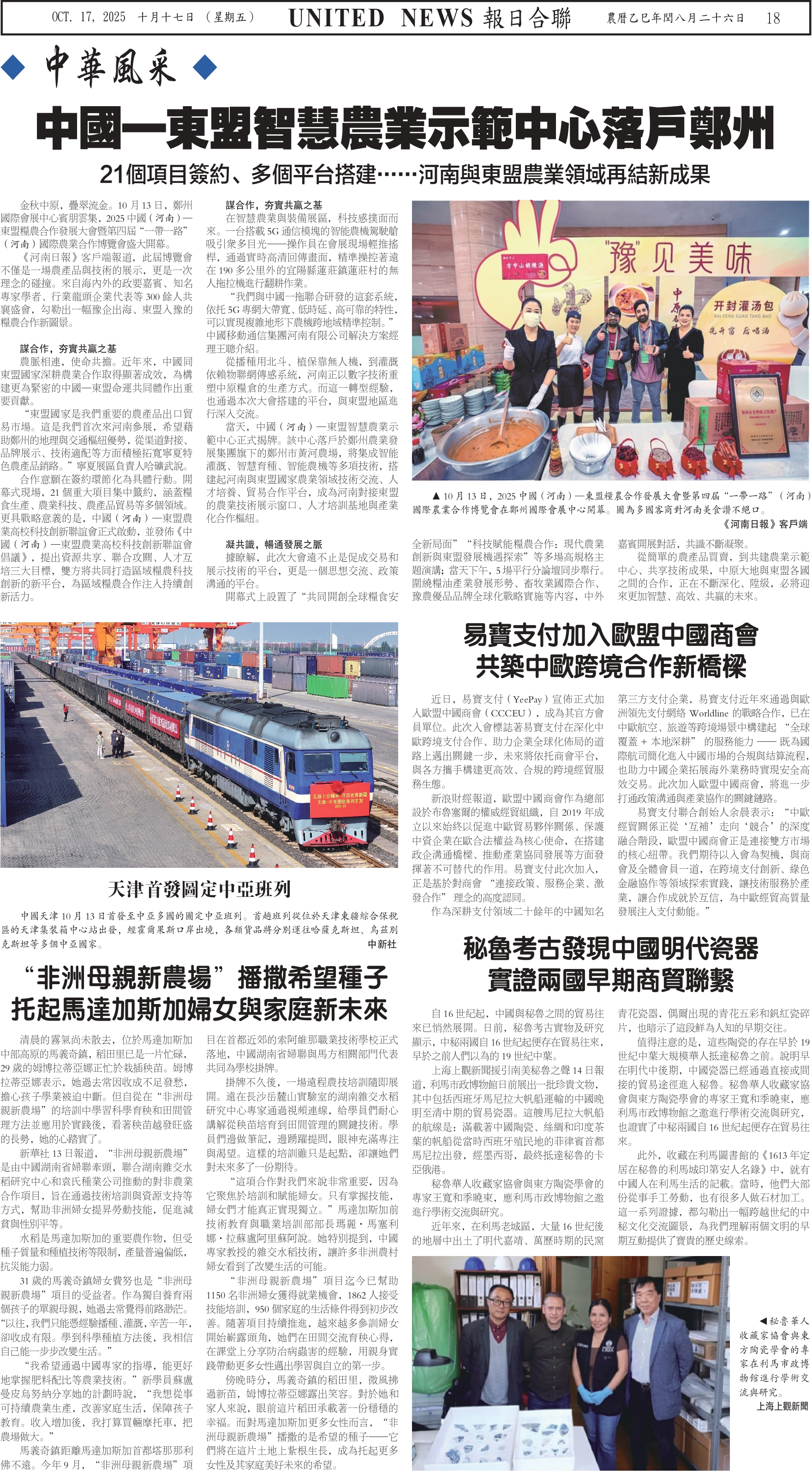 Digital Newspaper