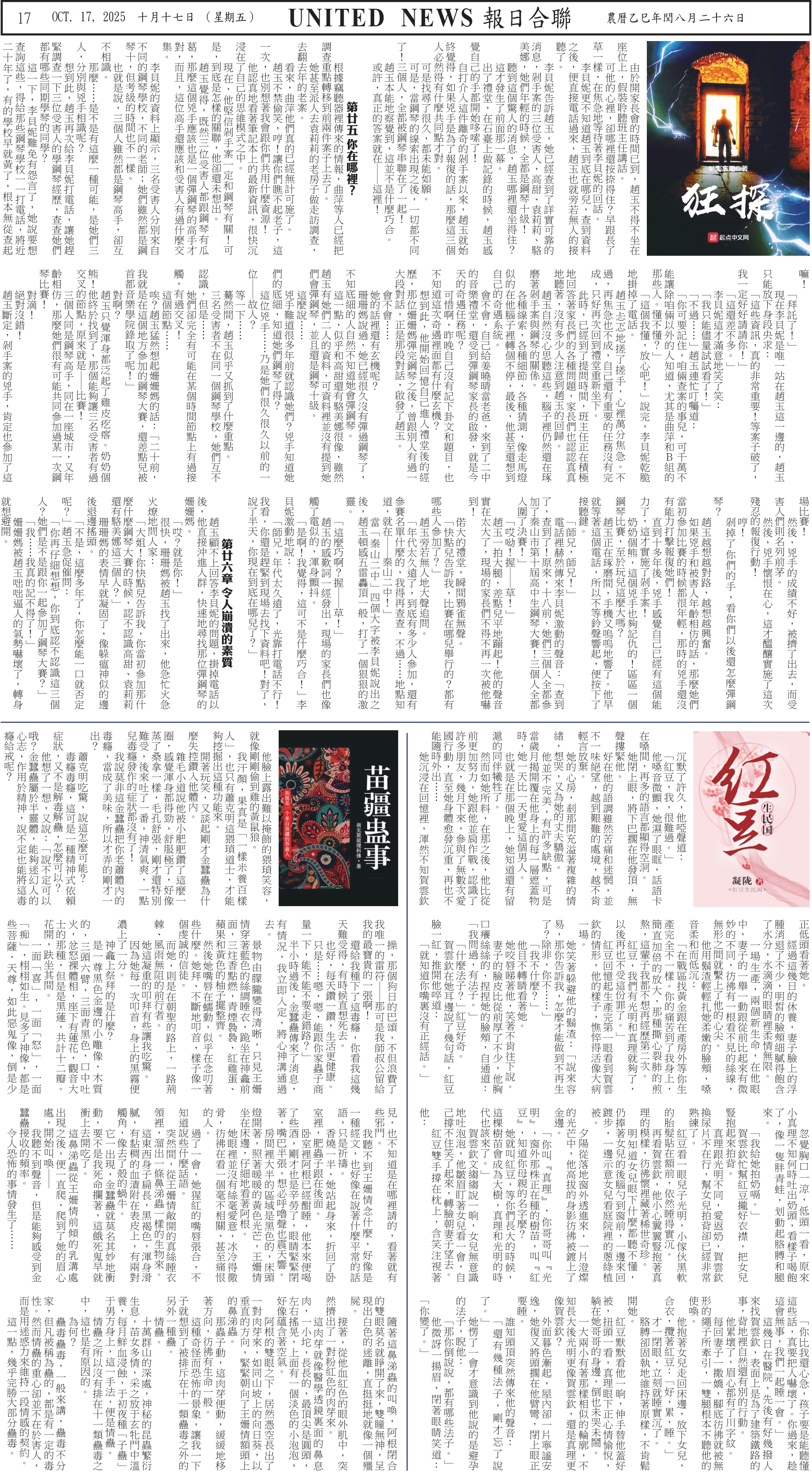 Digital Newspaper