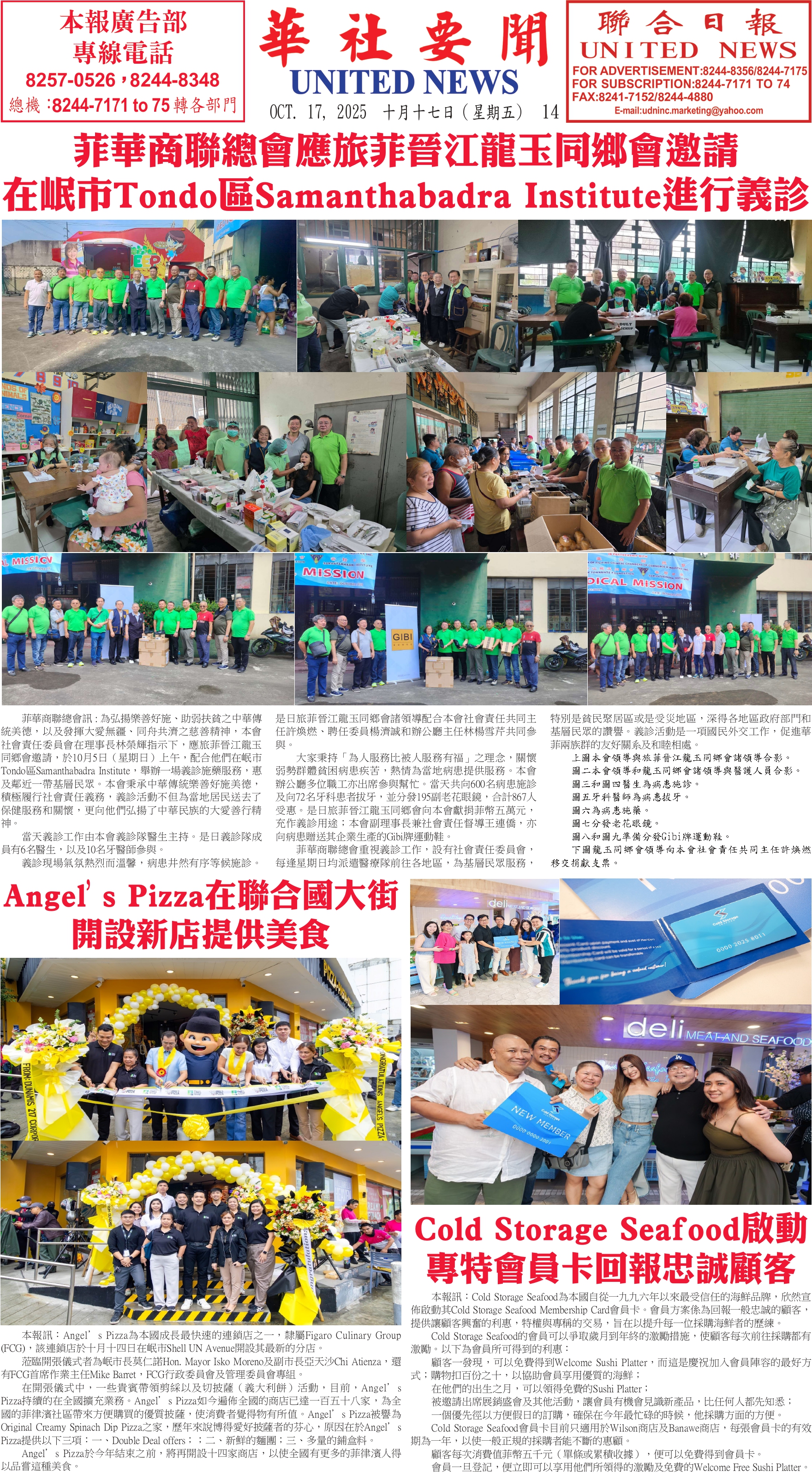 Digital Newspaper
