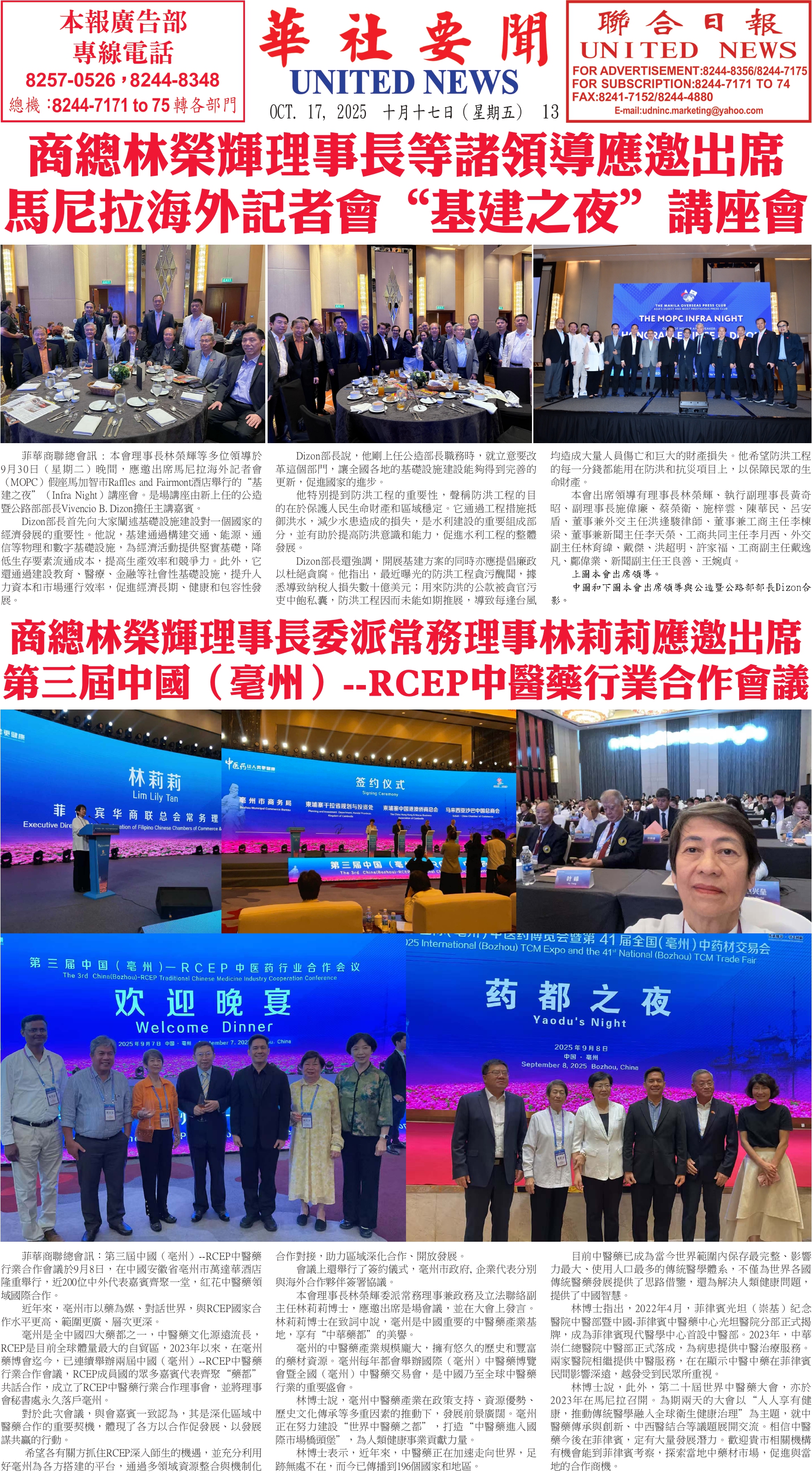 Digital Newspaper