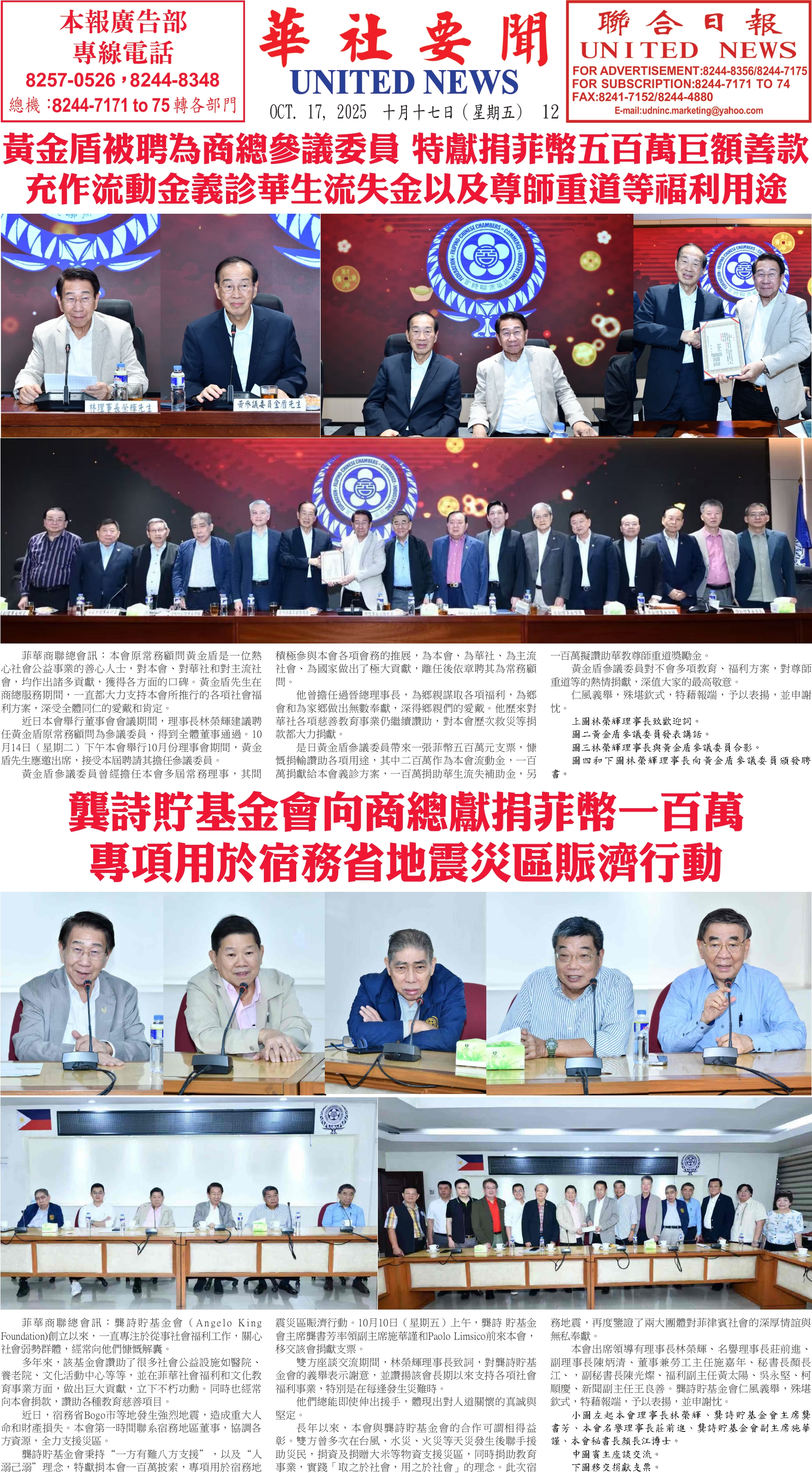 Digital Newspaper