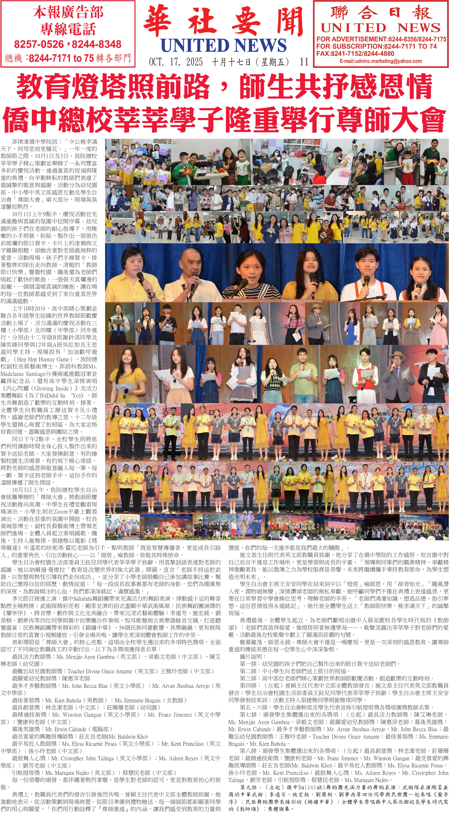 Digital Newspaper