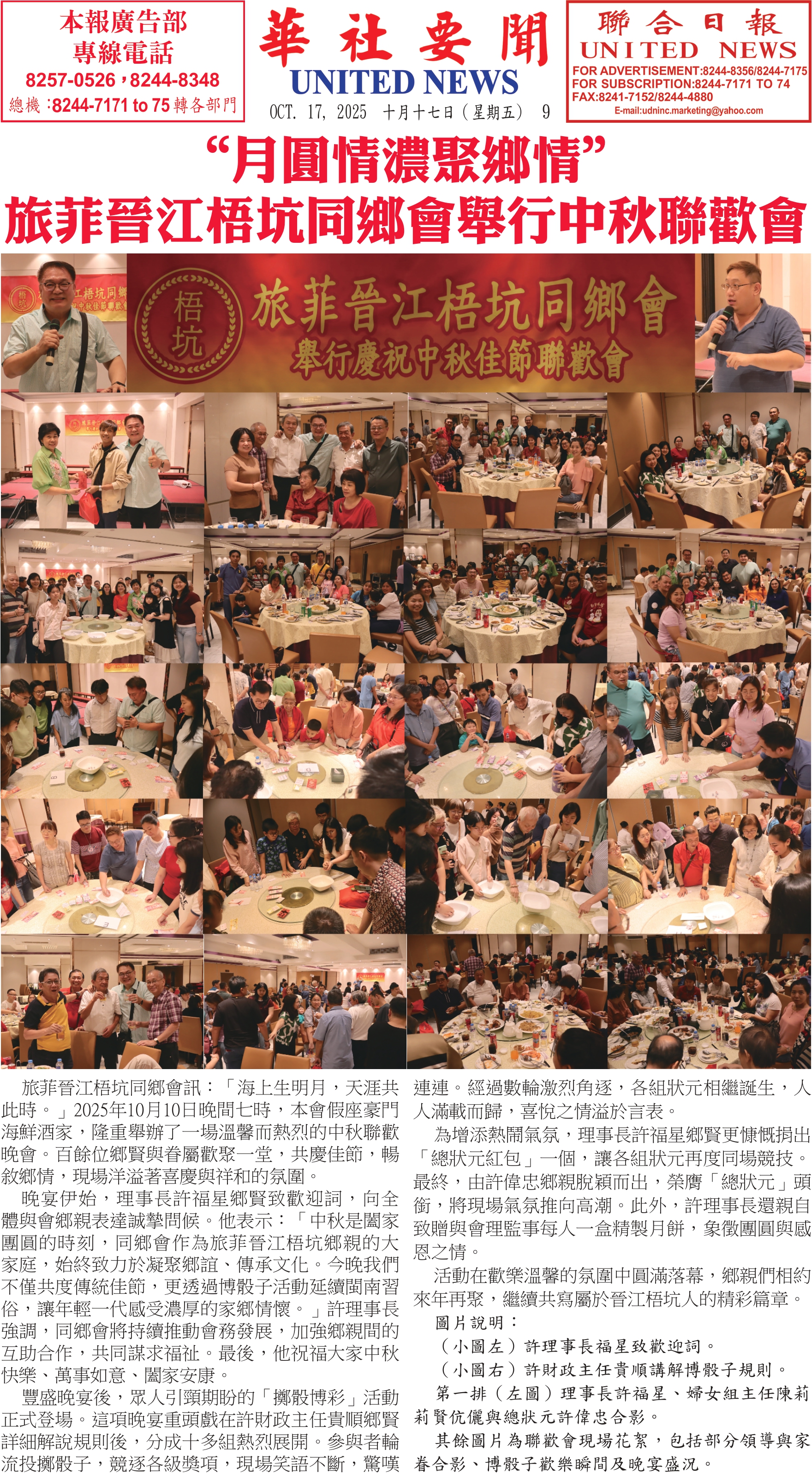 Digital Newspaper