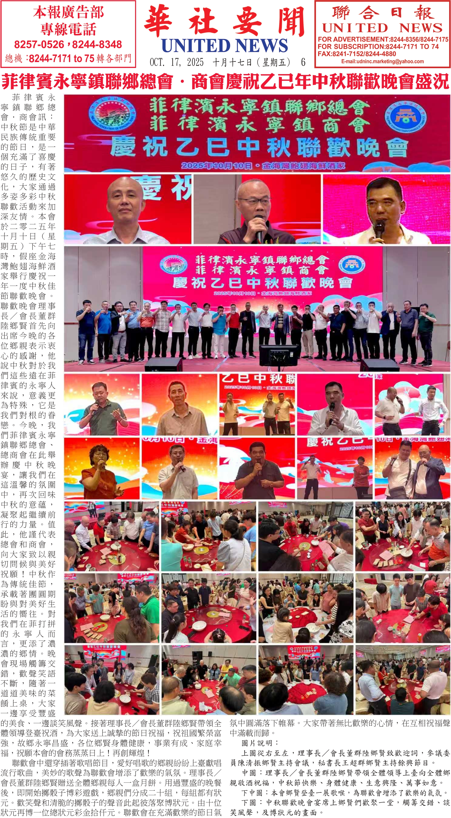 Digital Newspaper
