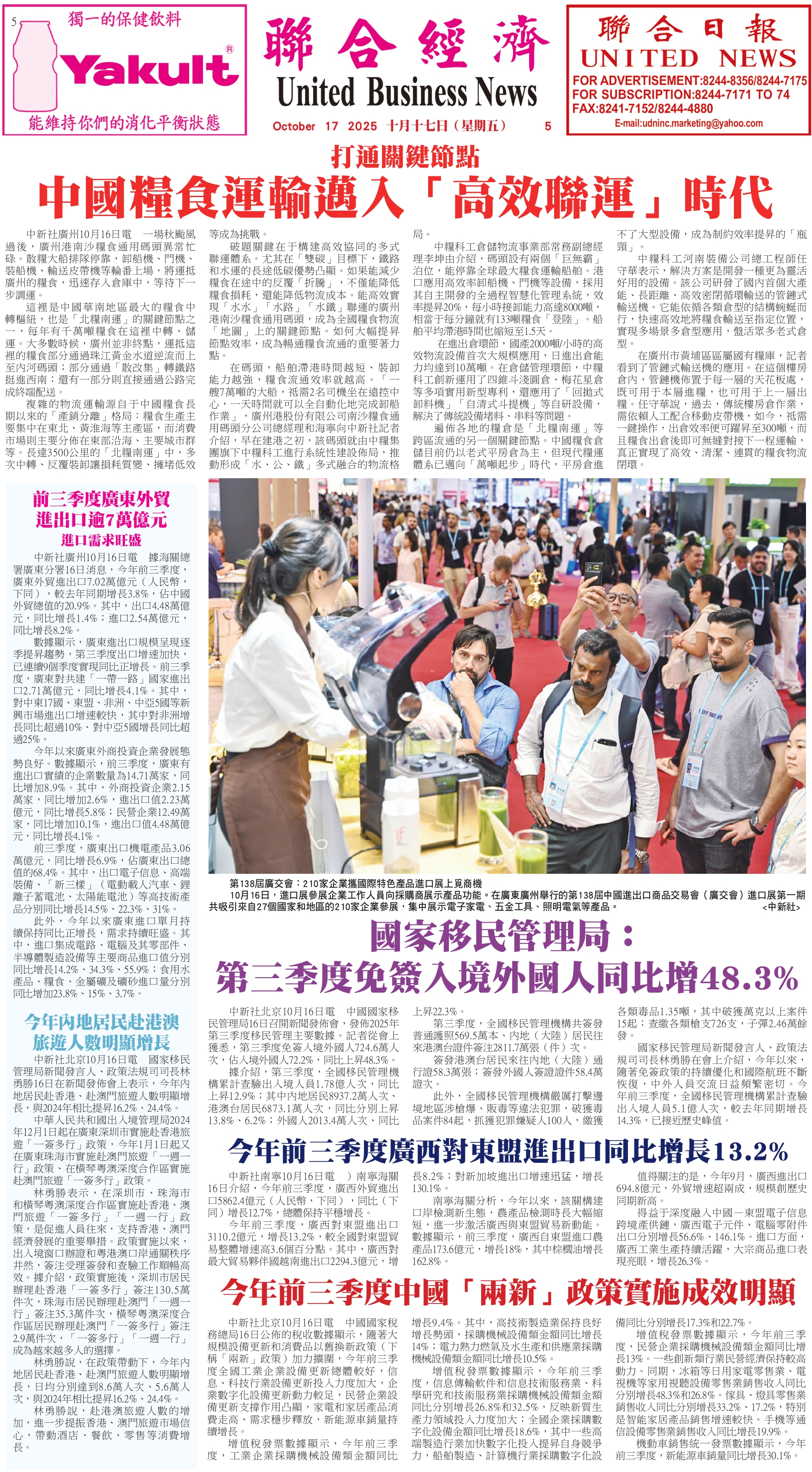 Digital Newspaper