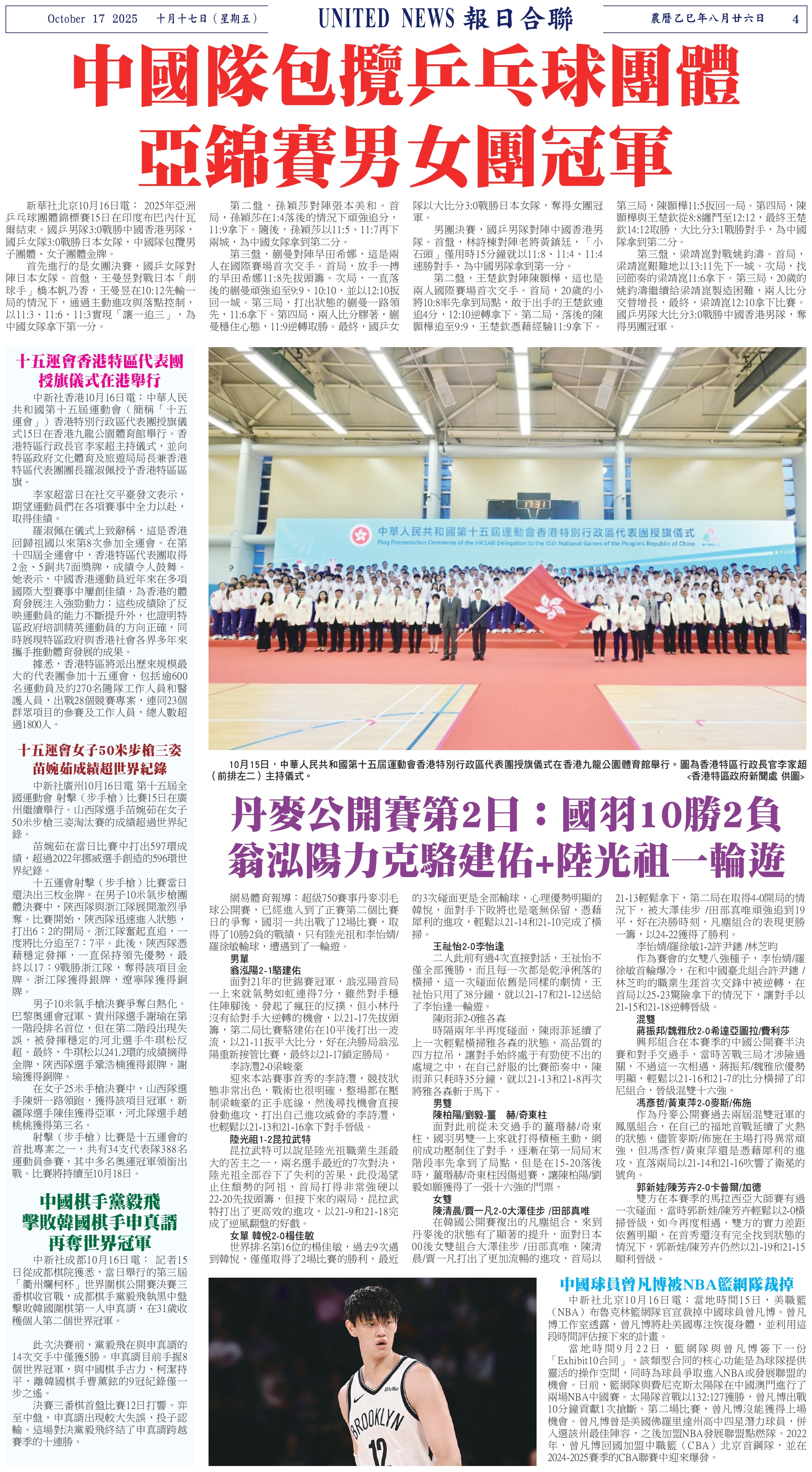 Digital Newspaper