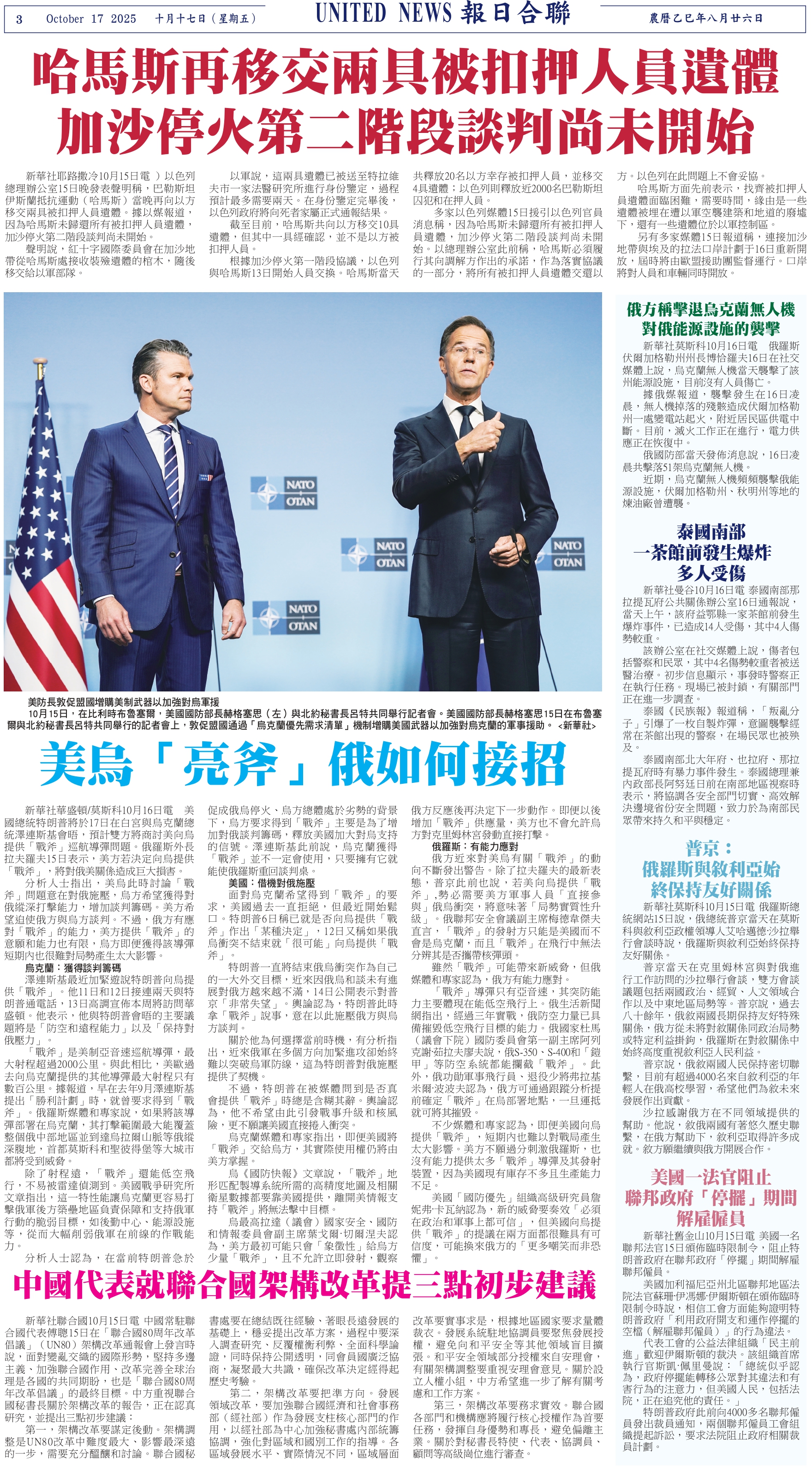Digital Newspaper
