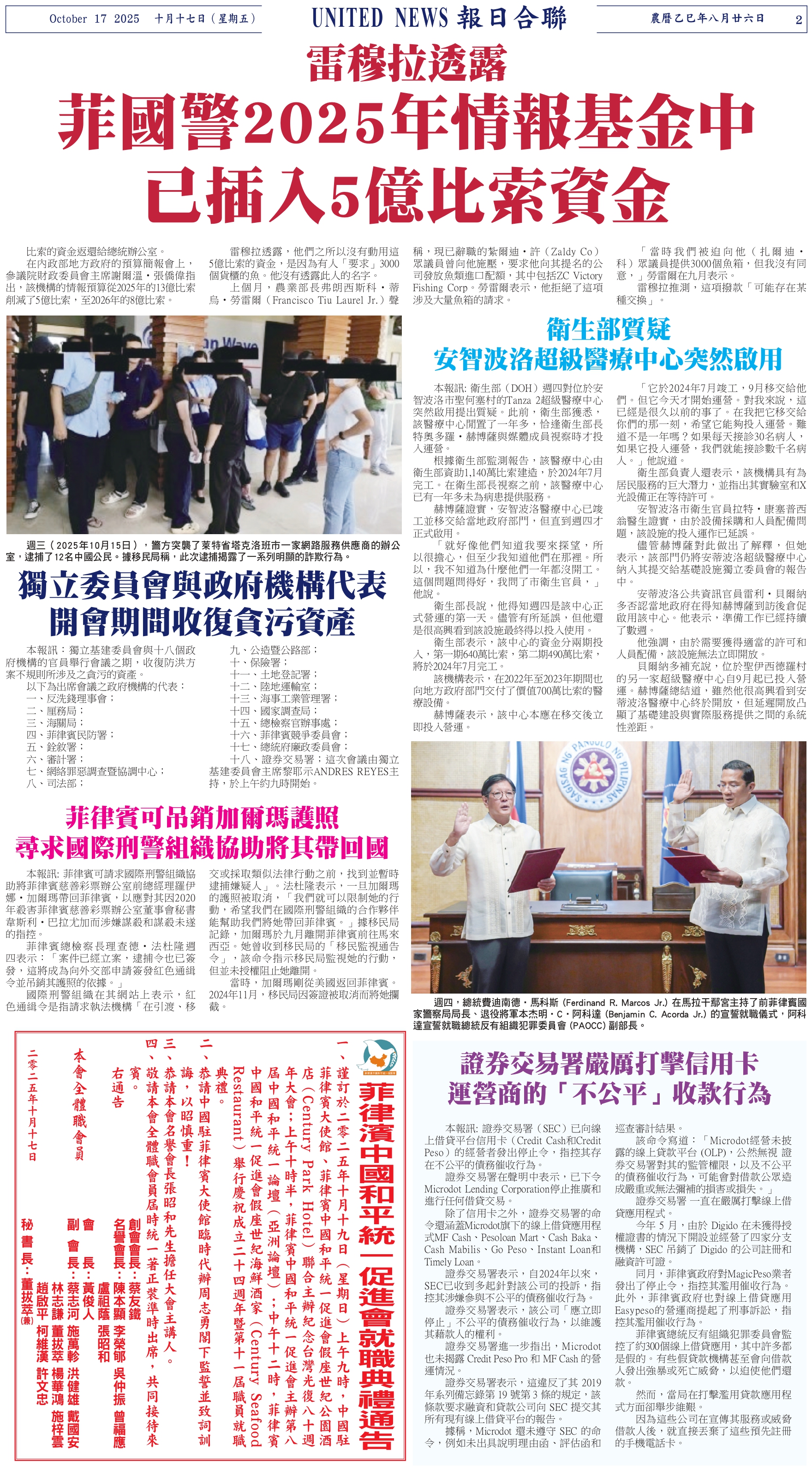 Digital Newspaper