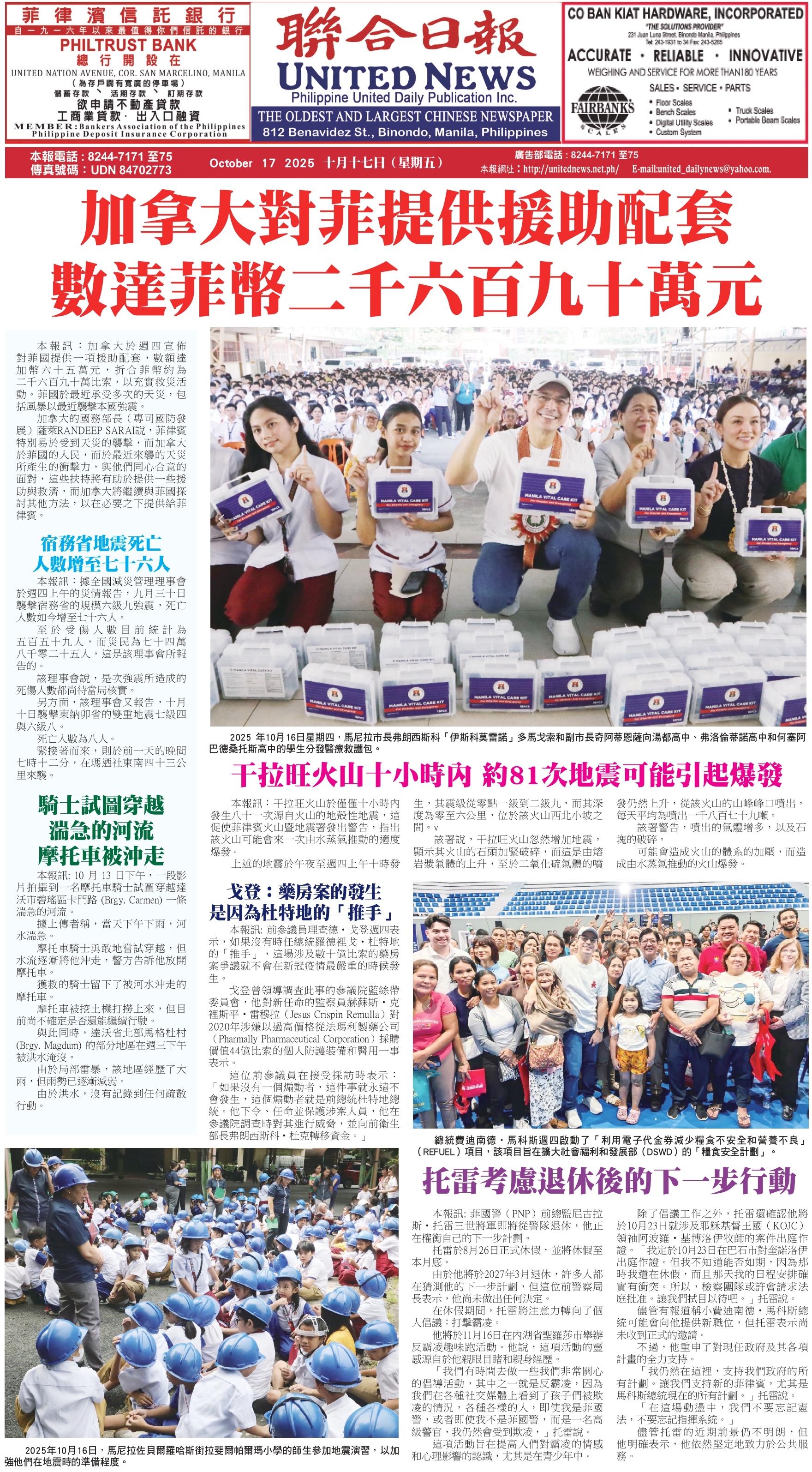 Digital Newspaper