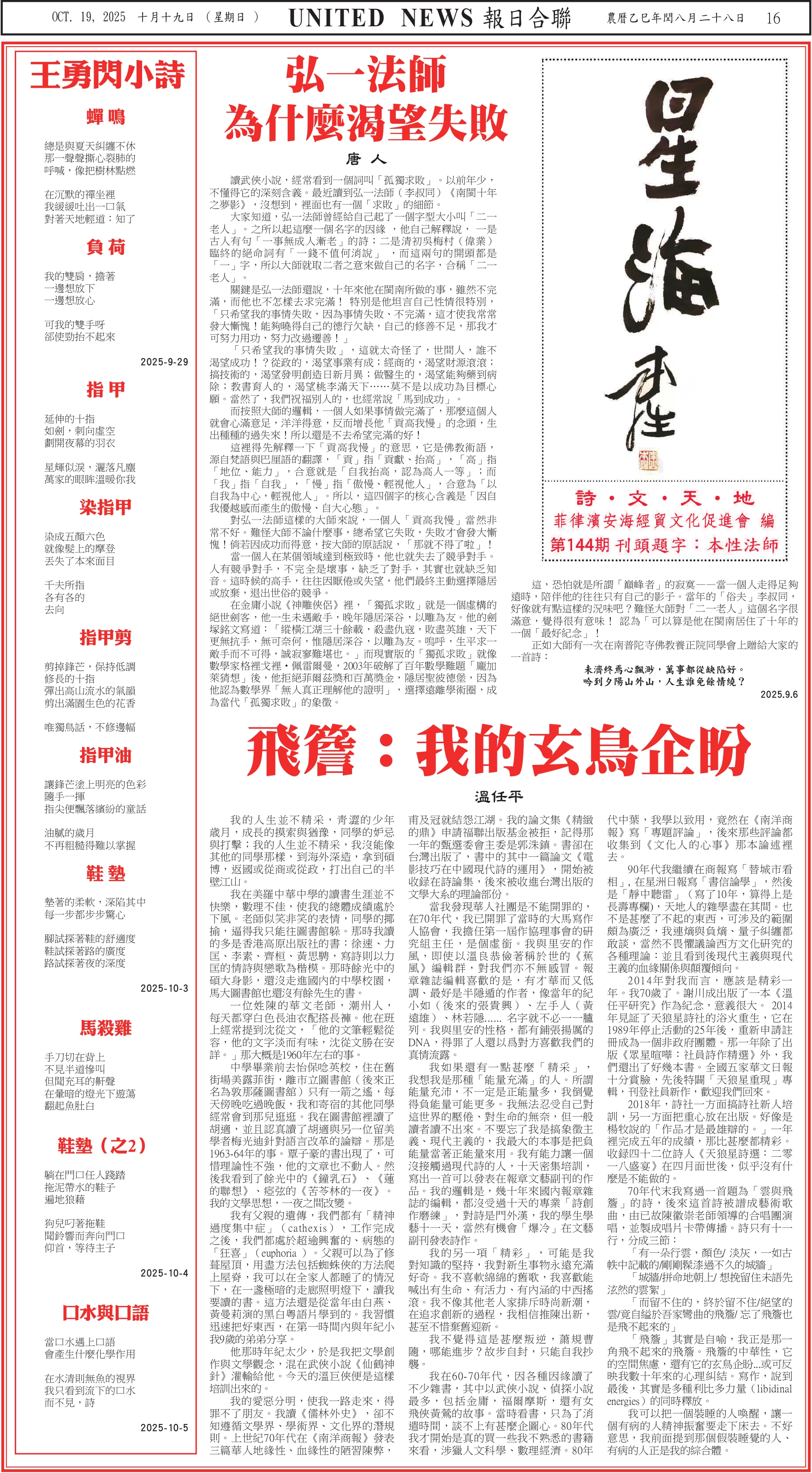 Digital Newspaper
