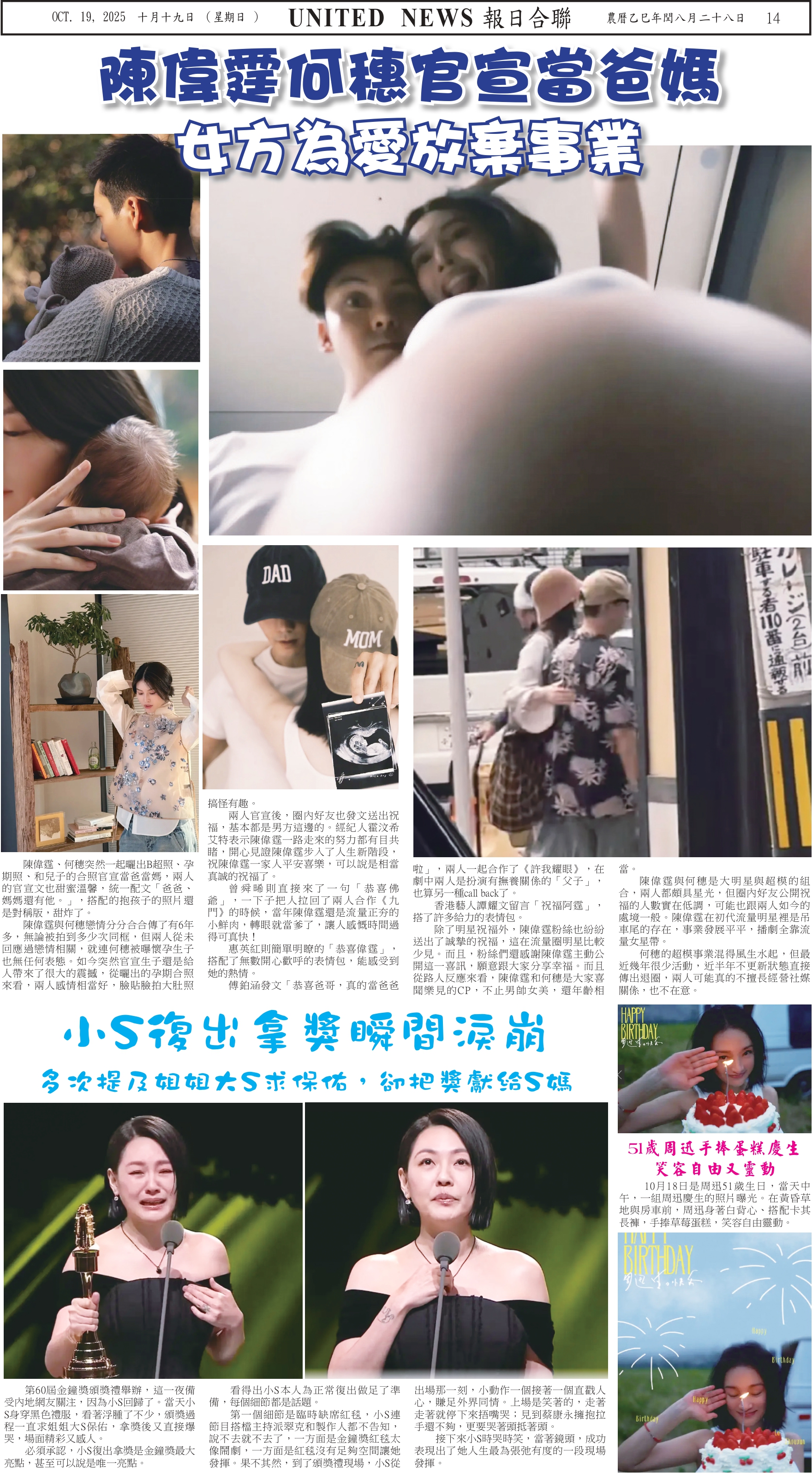 Digital Newspaper