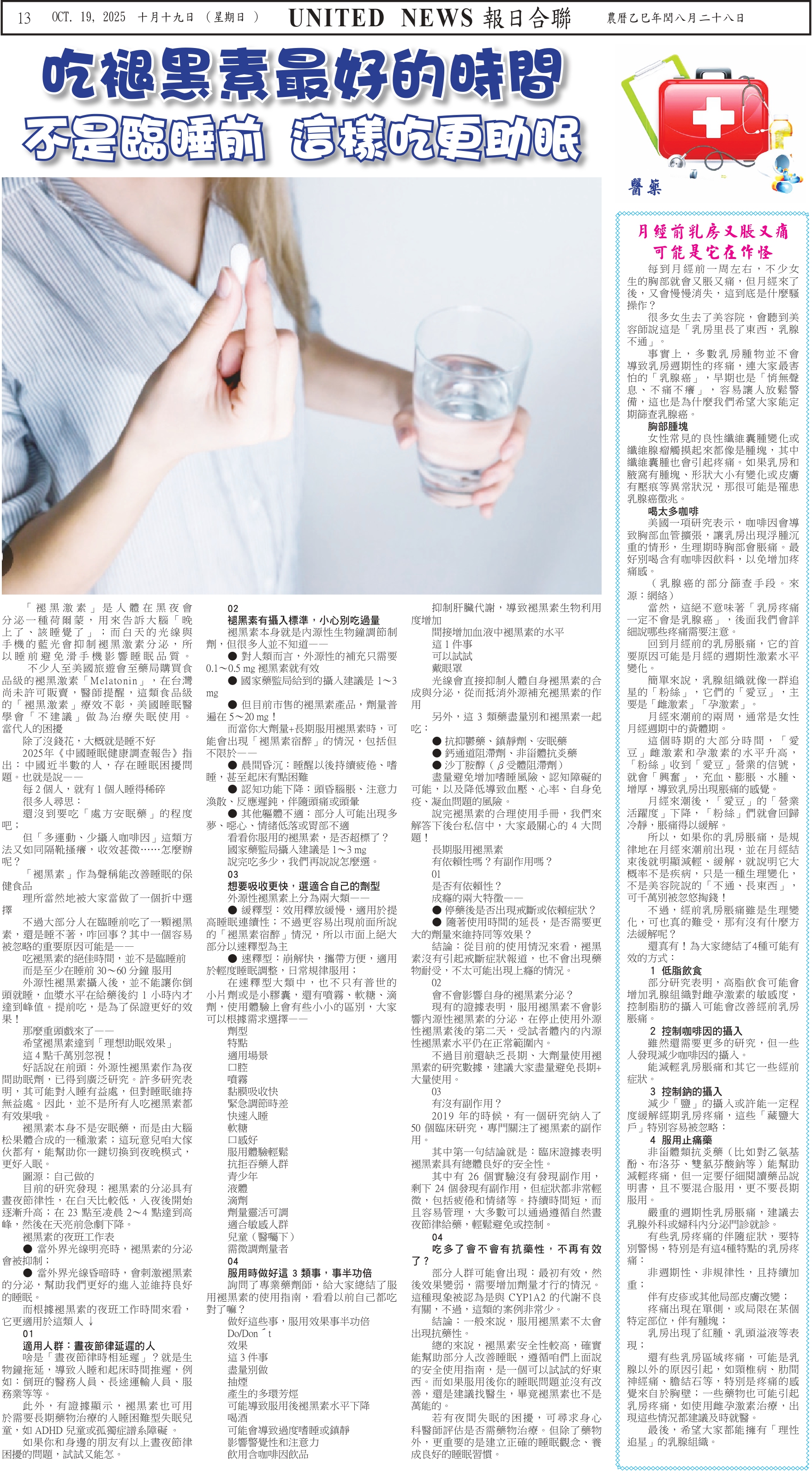 Digital Newspaper
