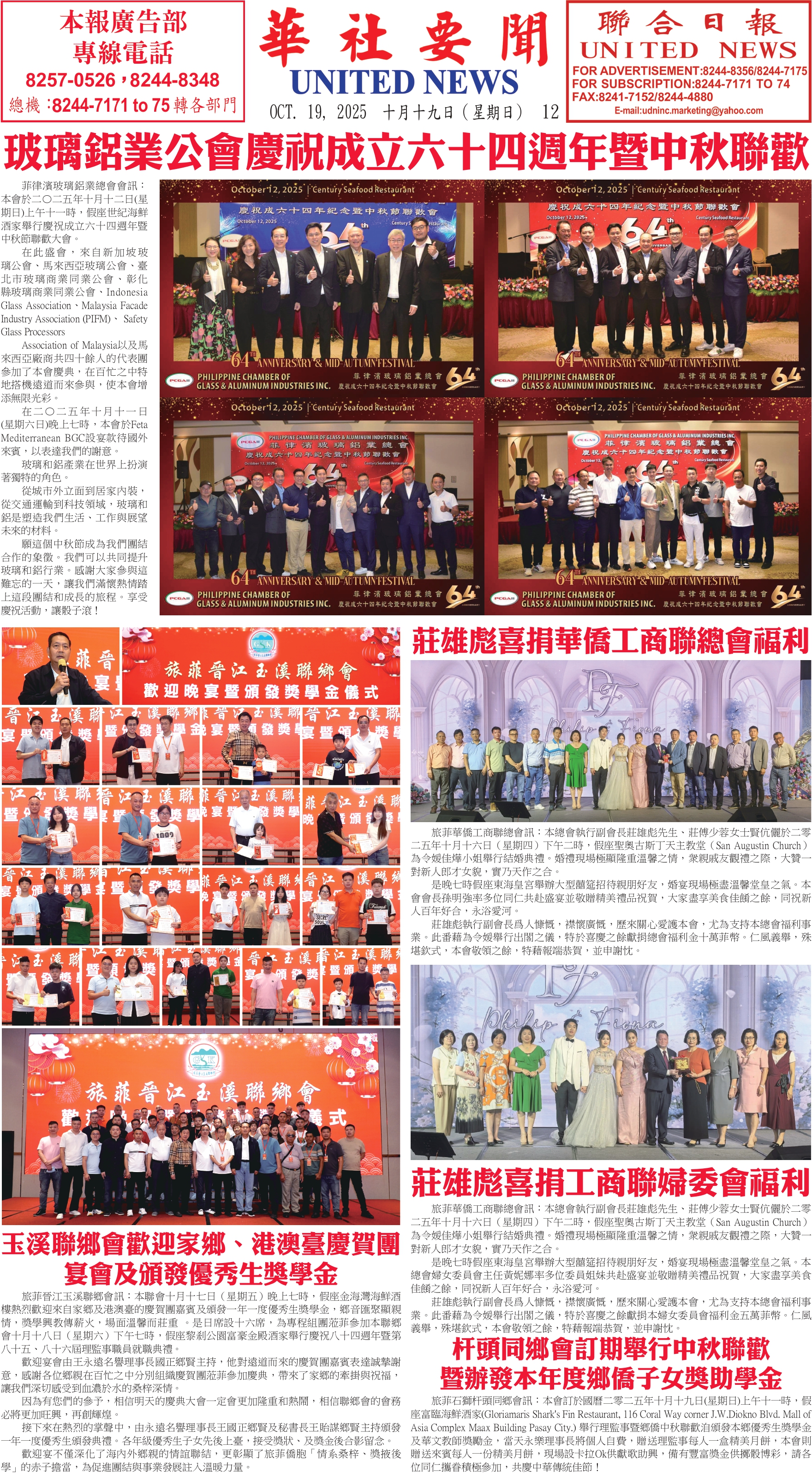 Digital Newspaper