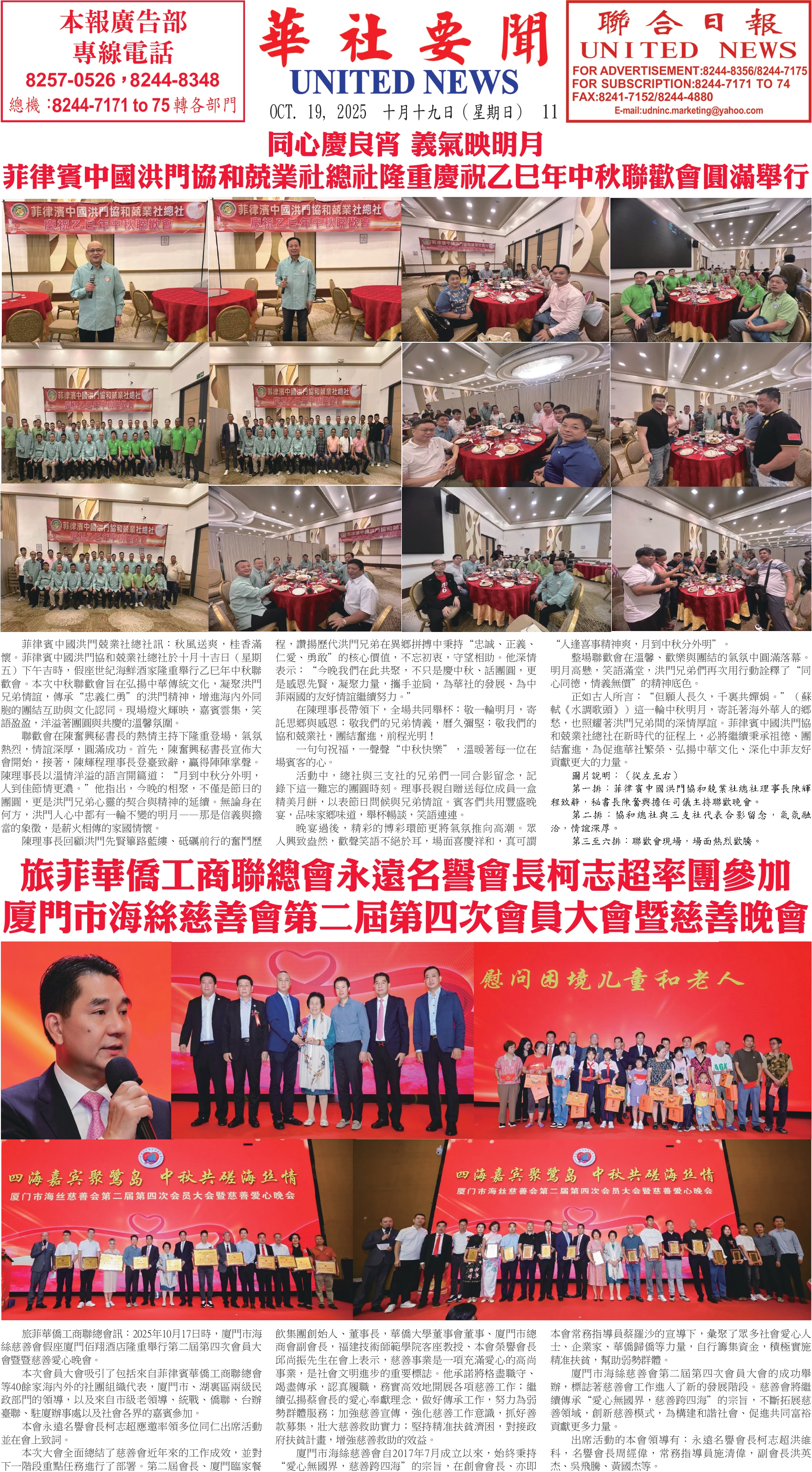 Digital Newspaper