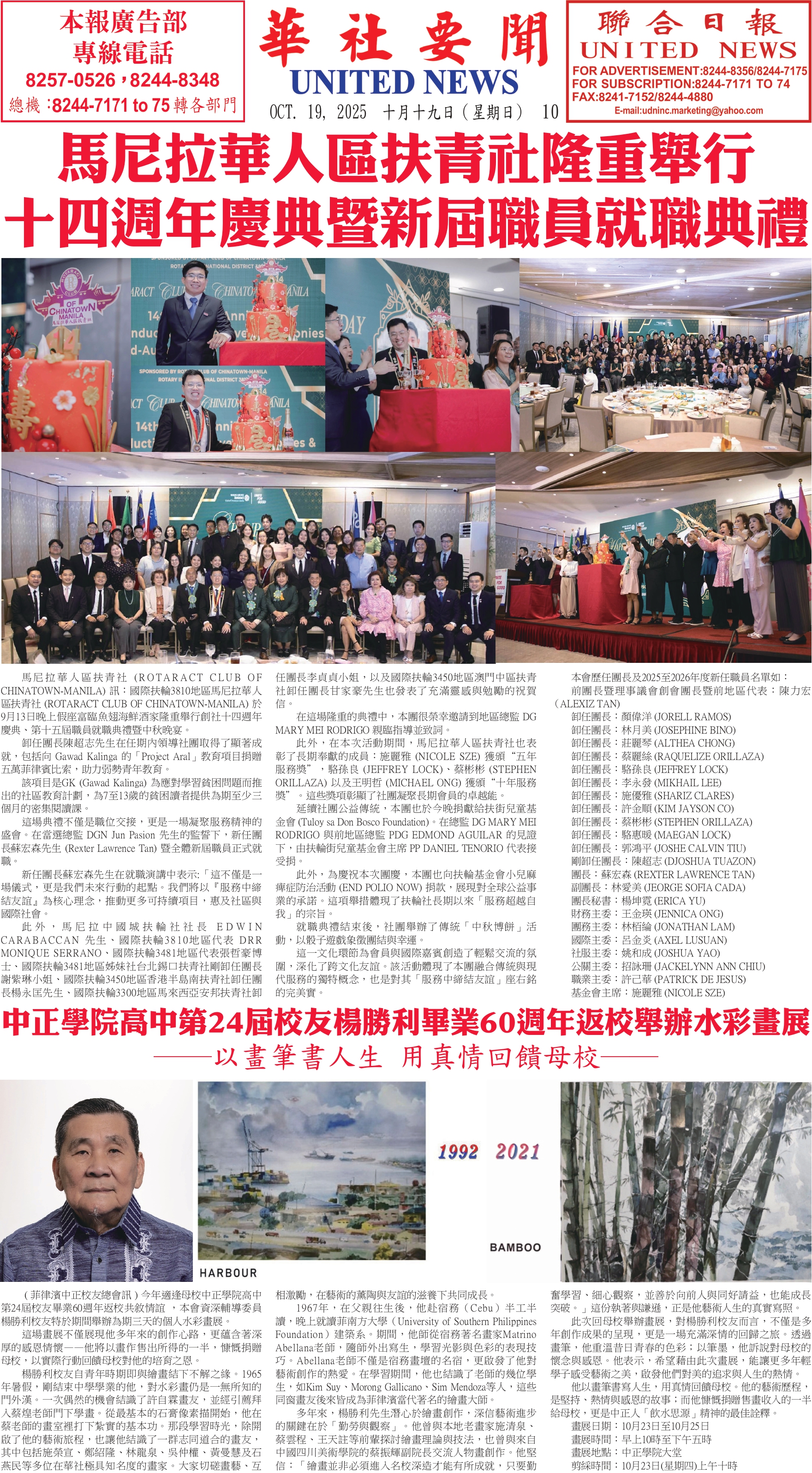 Digital Newspaper